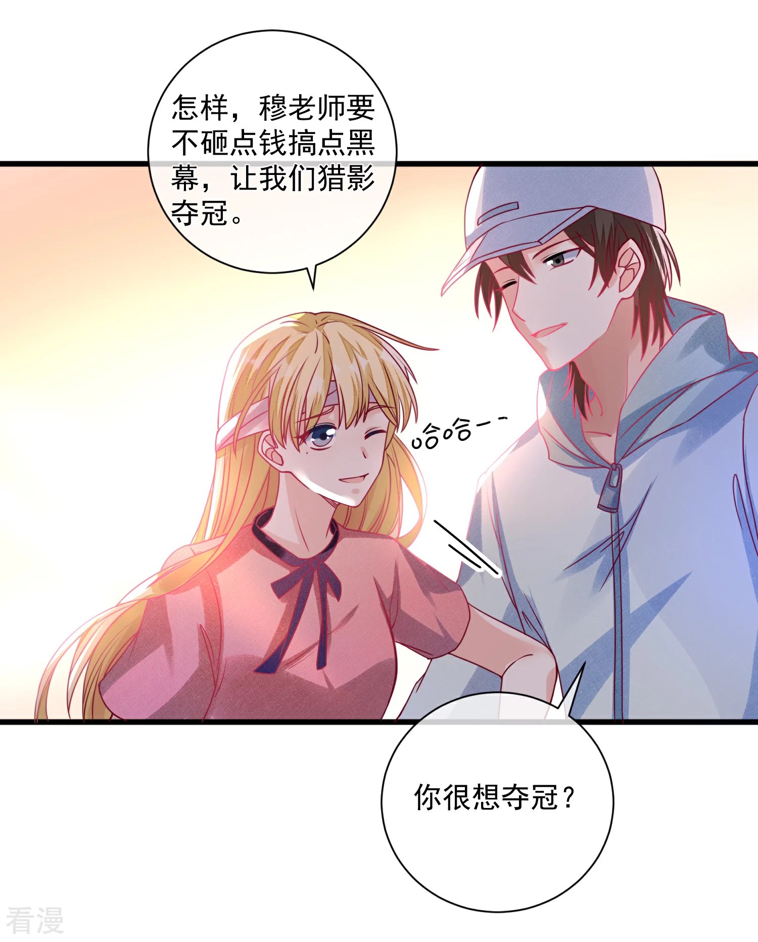 第102话 炒绯闻