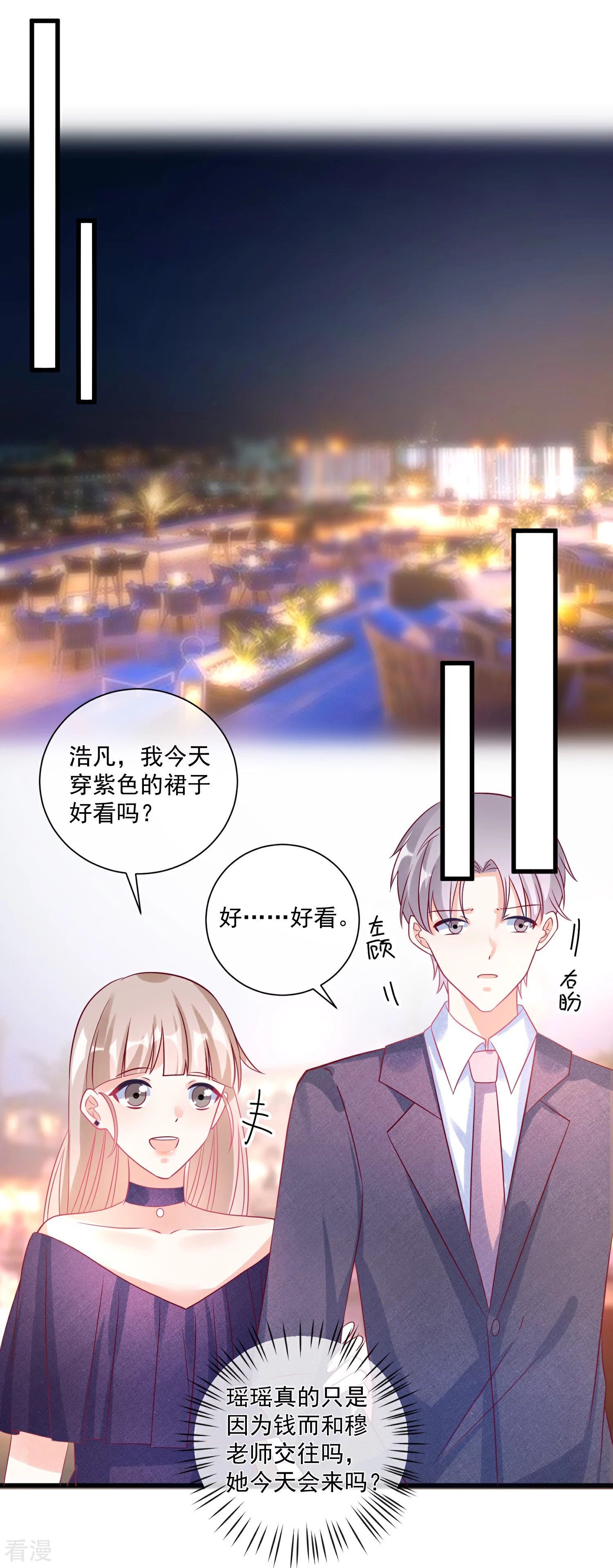 第102话 炒绯闻