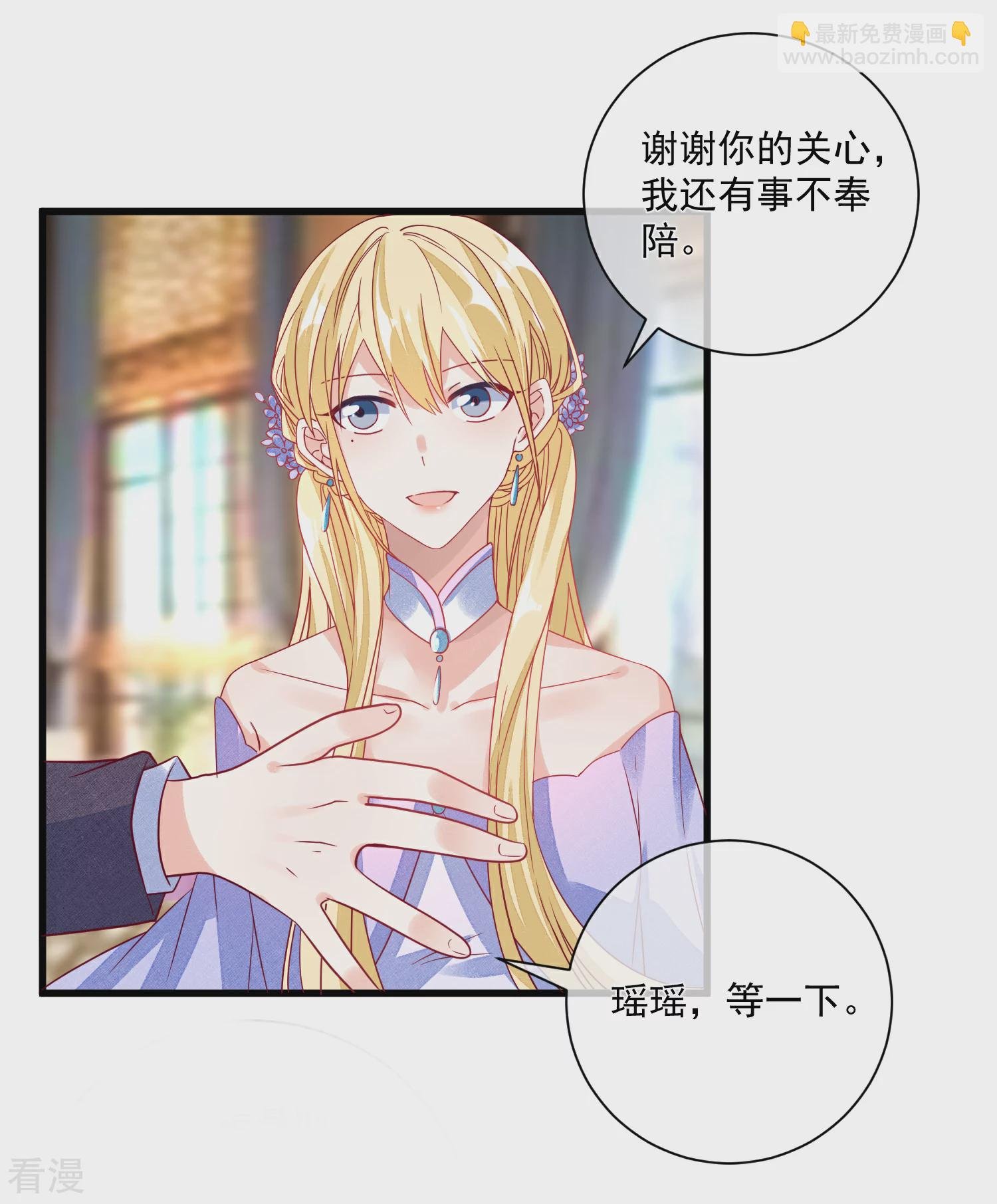 第102话 炒绯闻