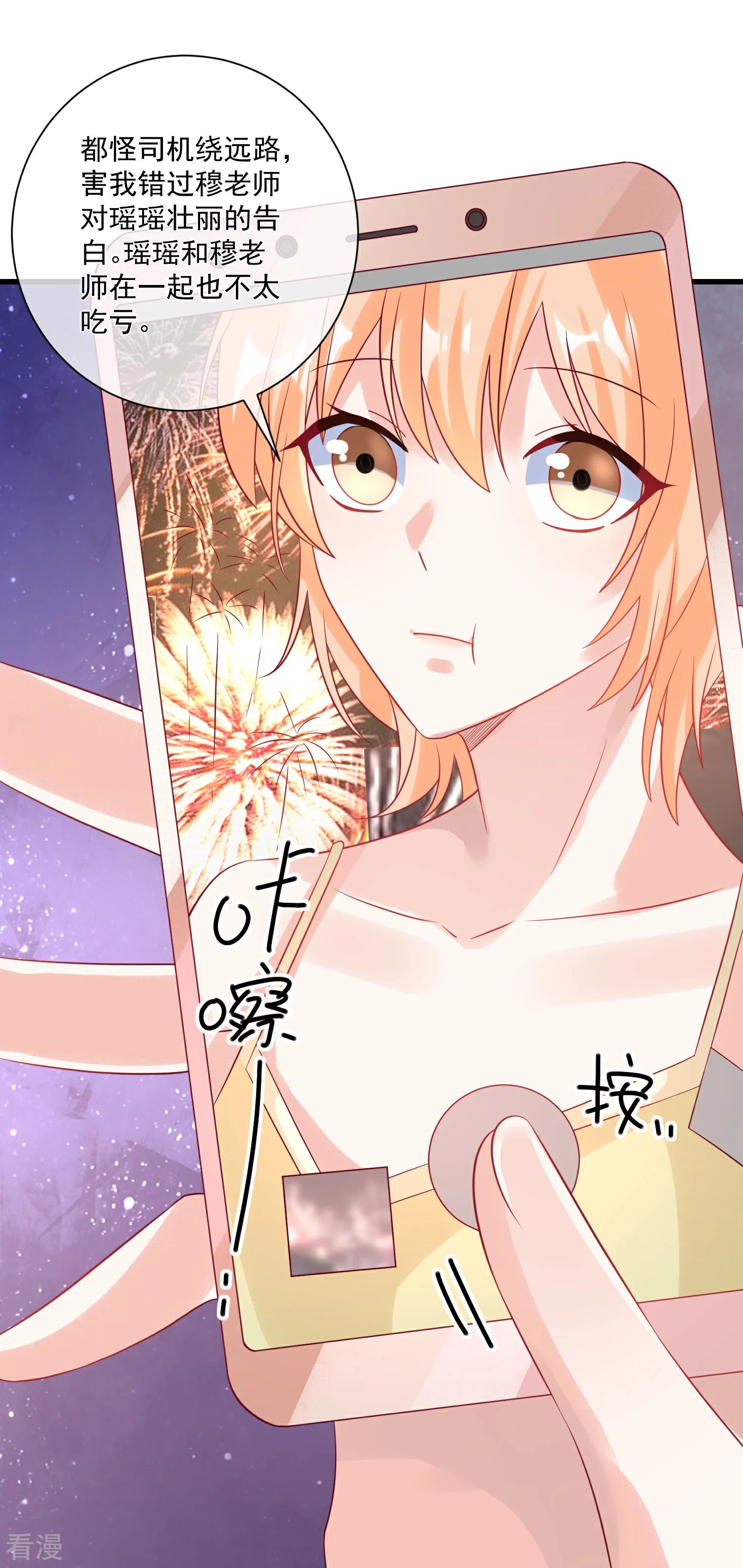 第102话 炒绯闻