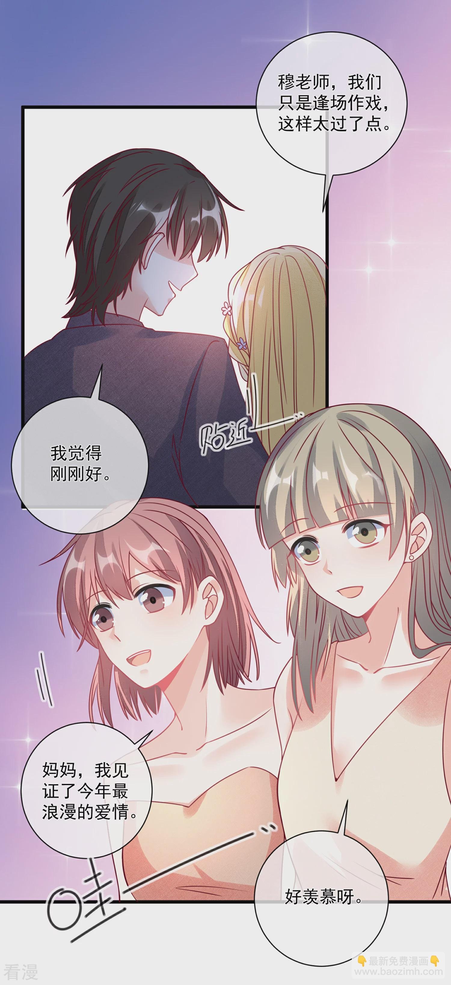 第103话 为你一切都值得