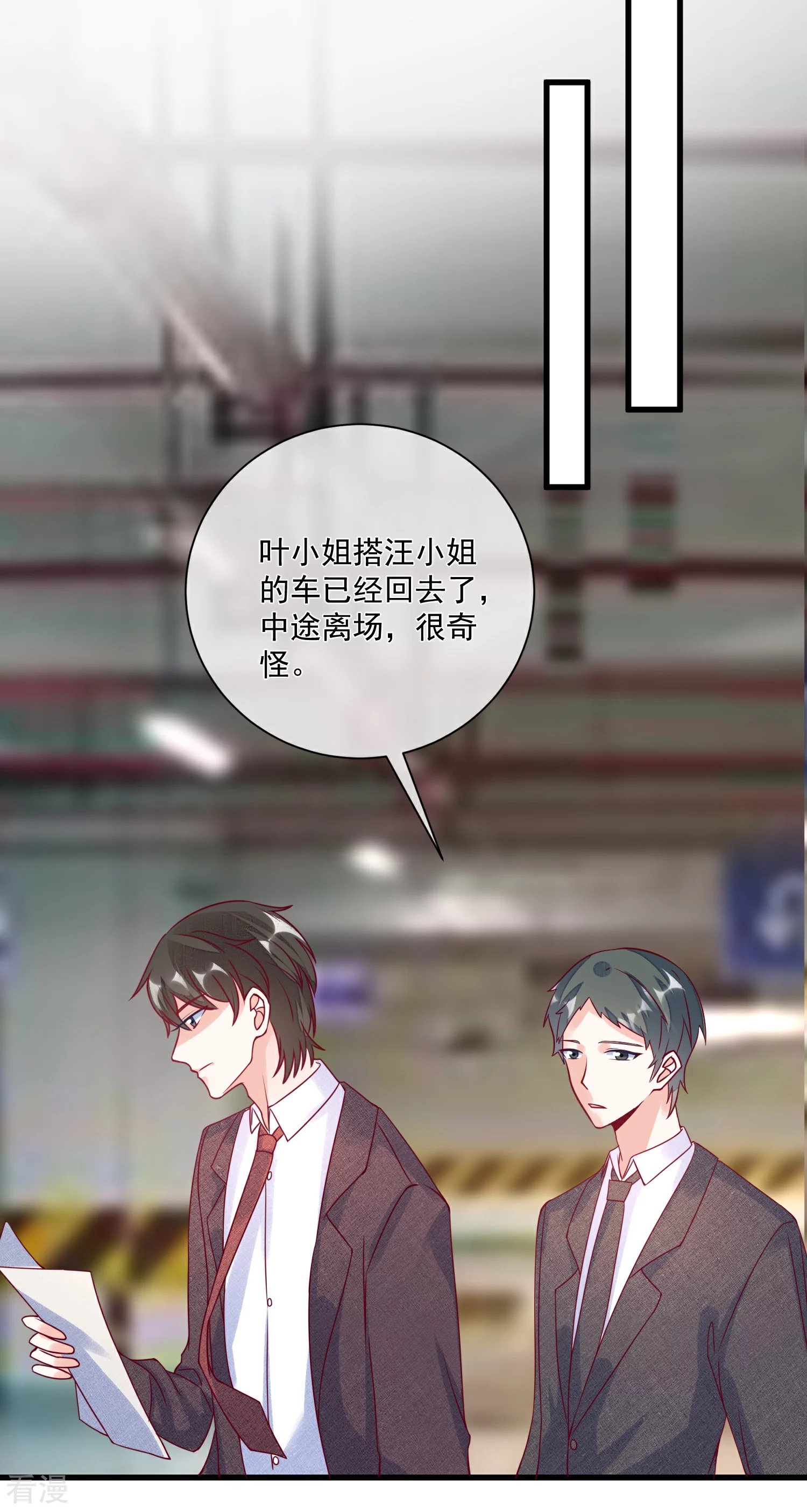 第103话 为你一切都值得