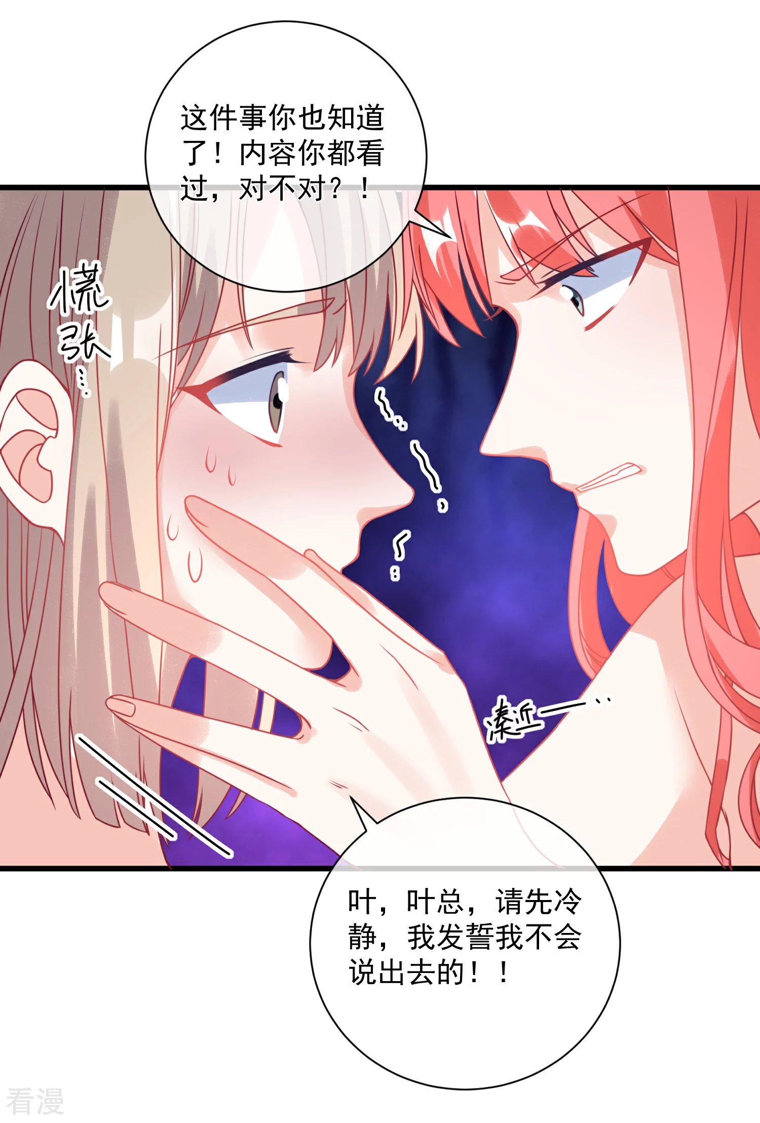 第103话 为你一切都值得