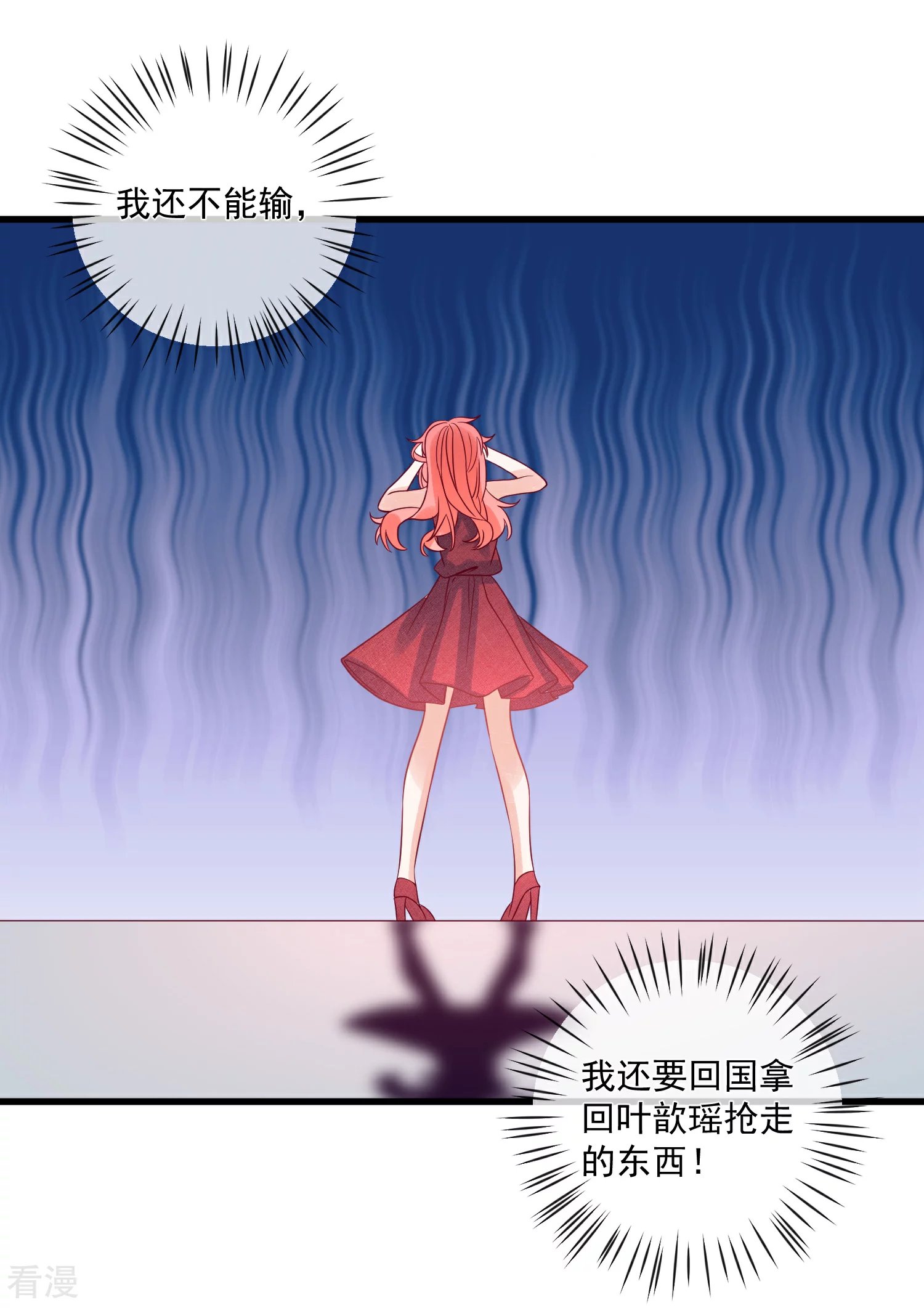 第103话 为你一切都值得
