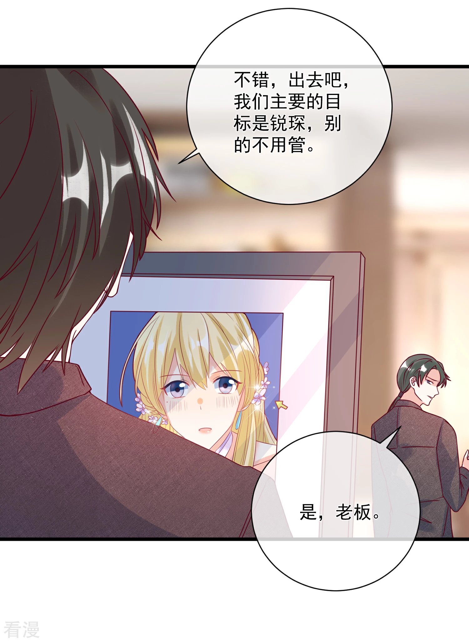 第104话 女装大魔王？