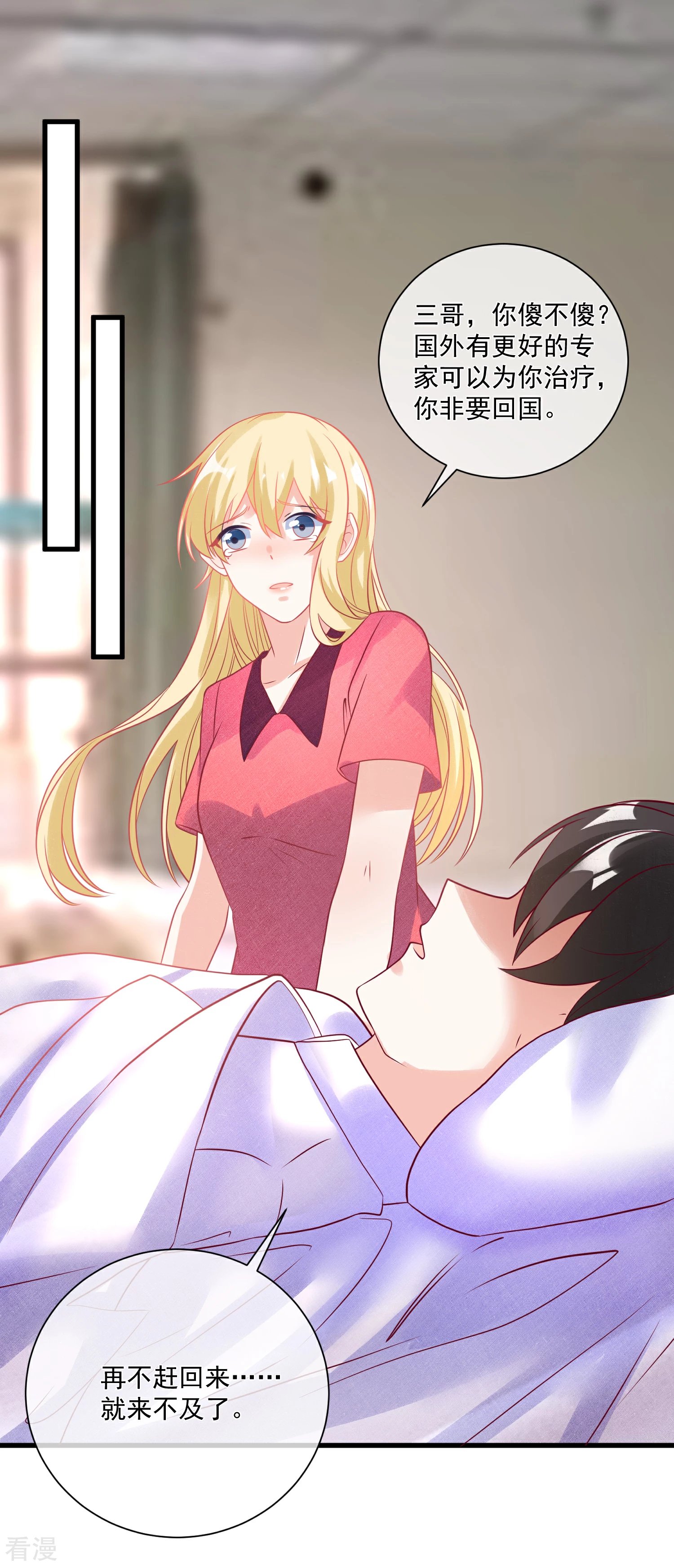 第104话 女装大魔王？