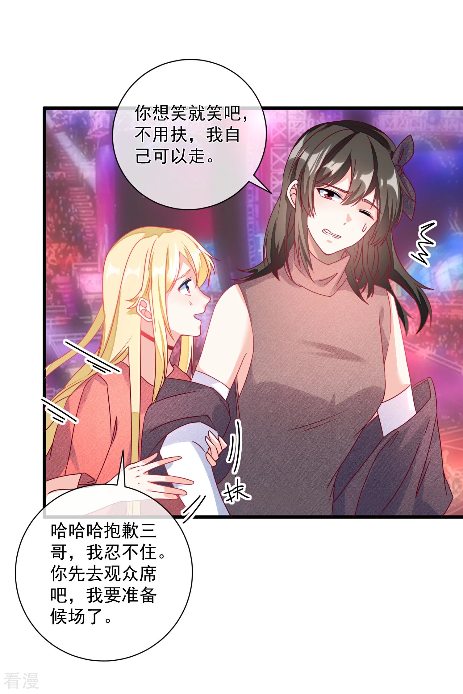 第105话 阴谋
