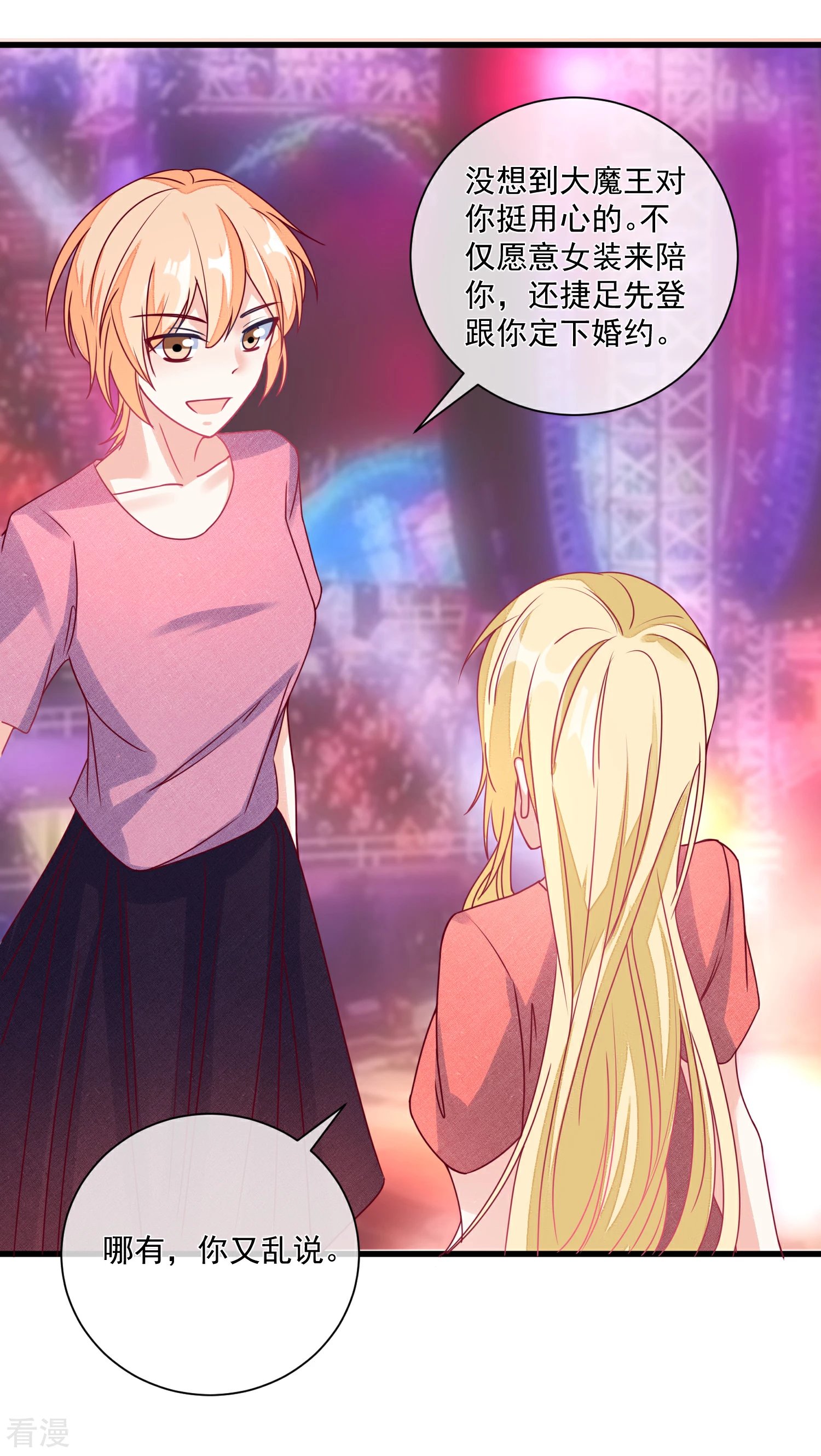 第105话 阴谋