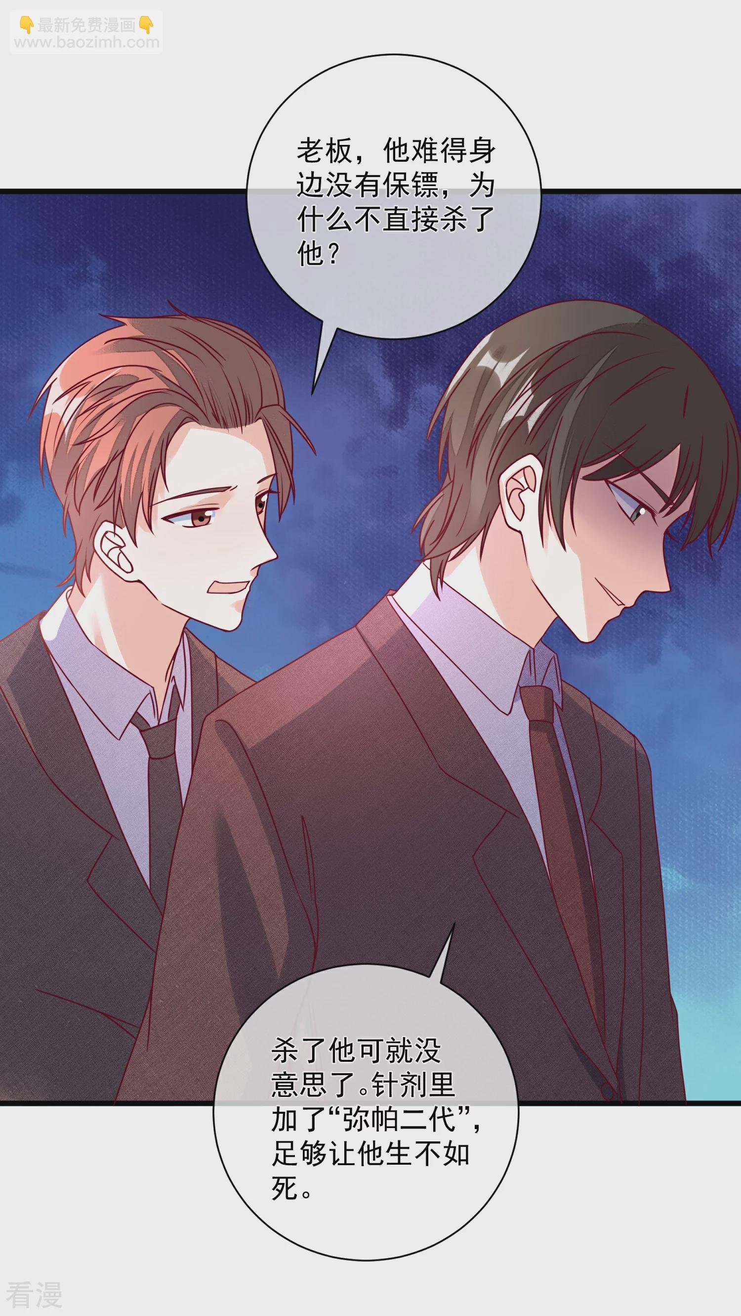 第105话 阴谋