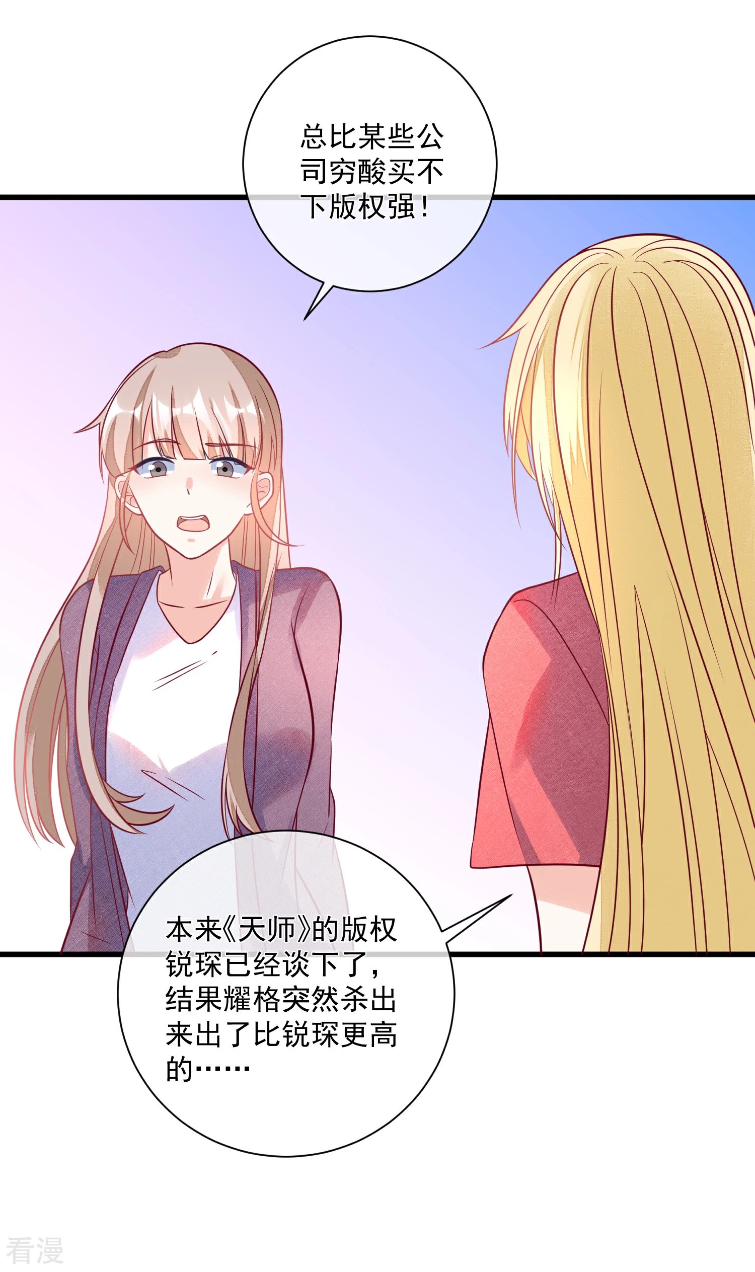 第105话 阴谋