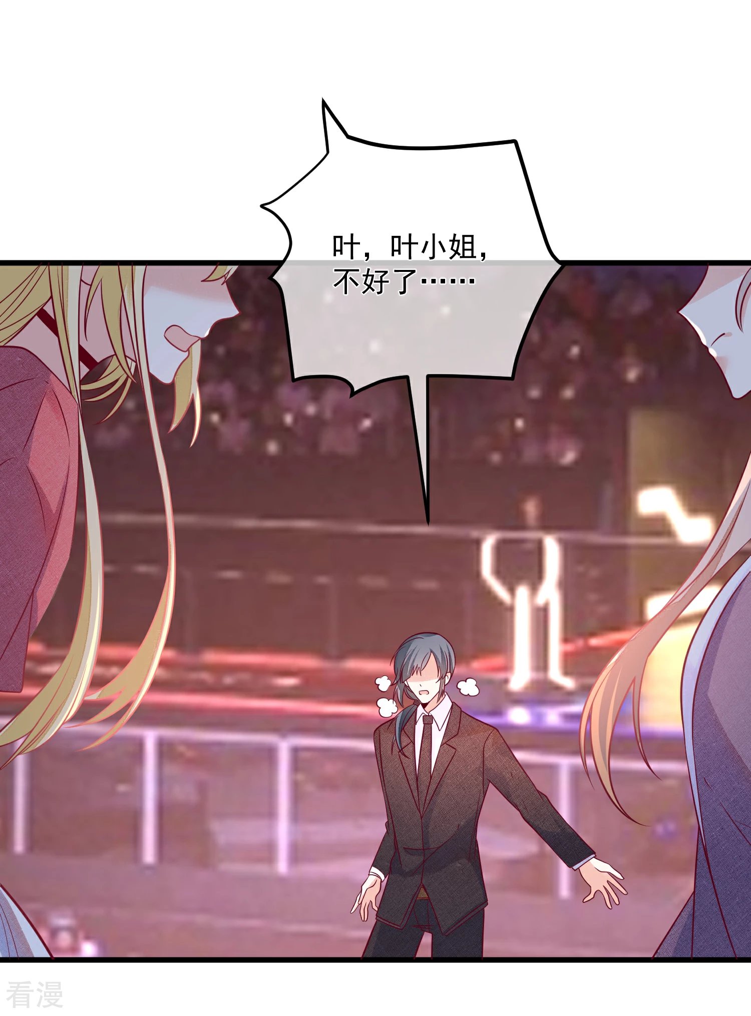 第105话 阴谋