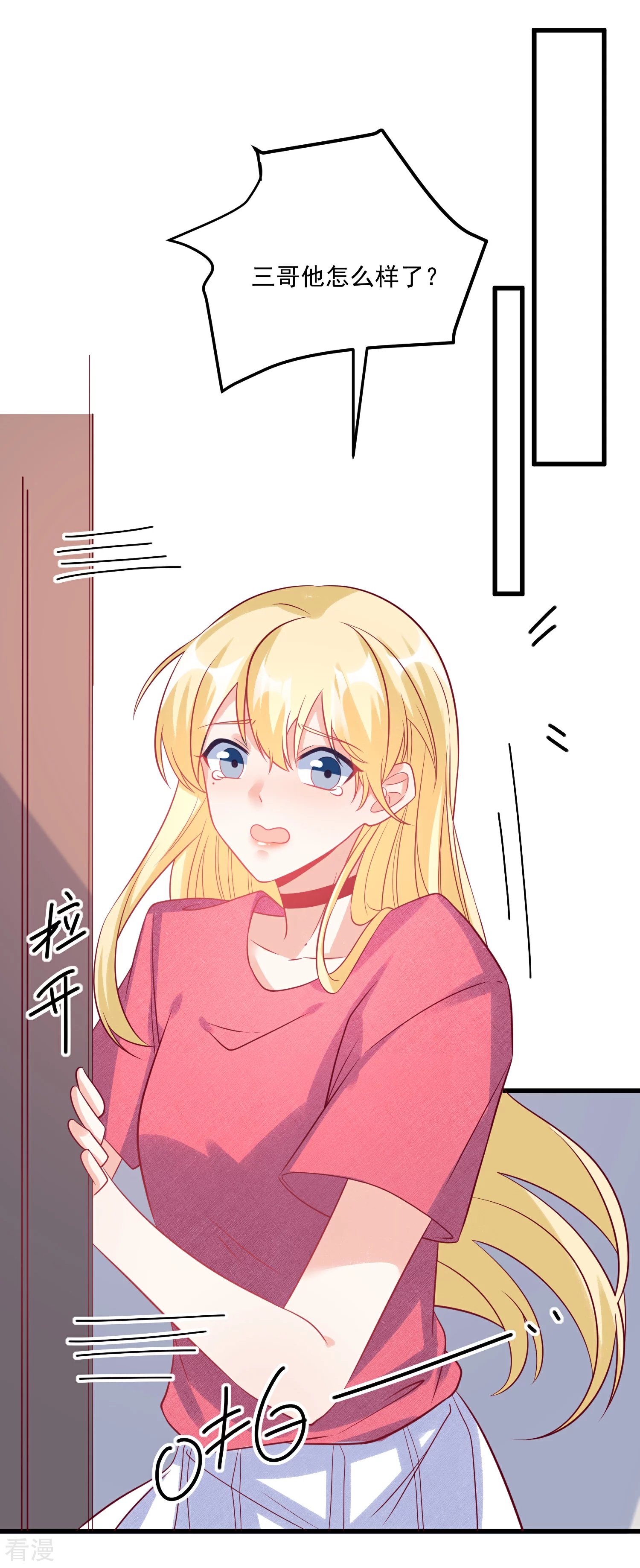 第105话 阴谋