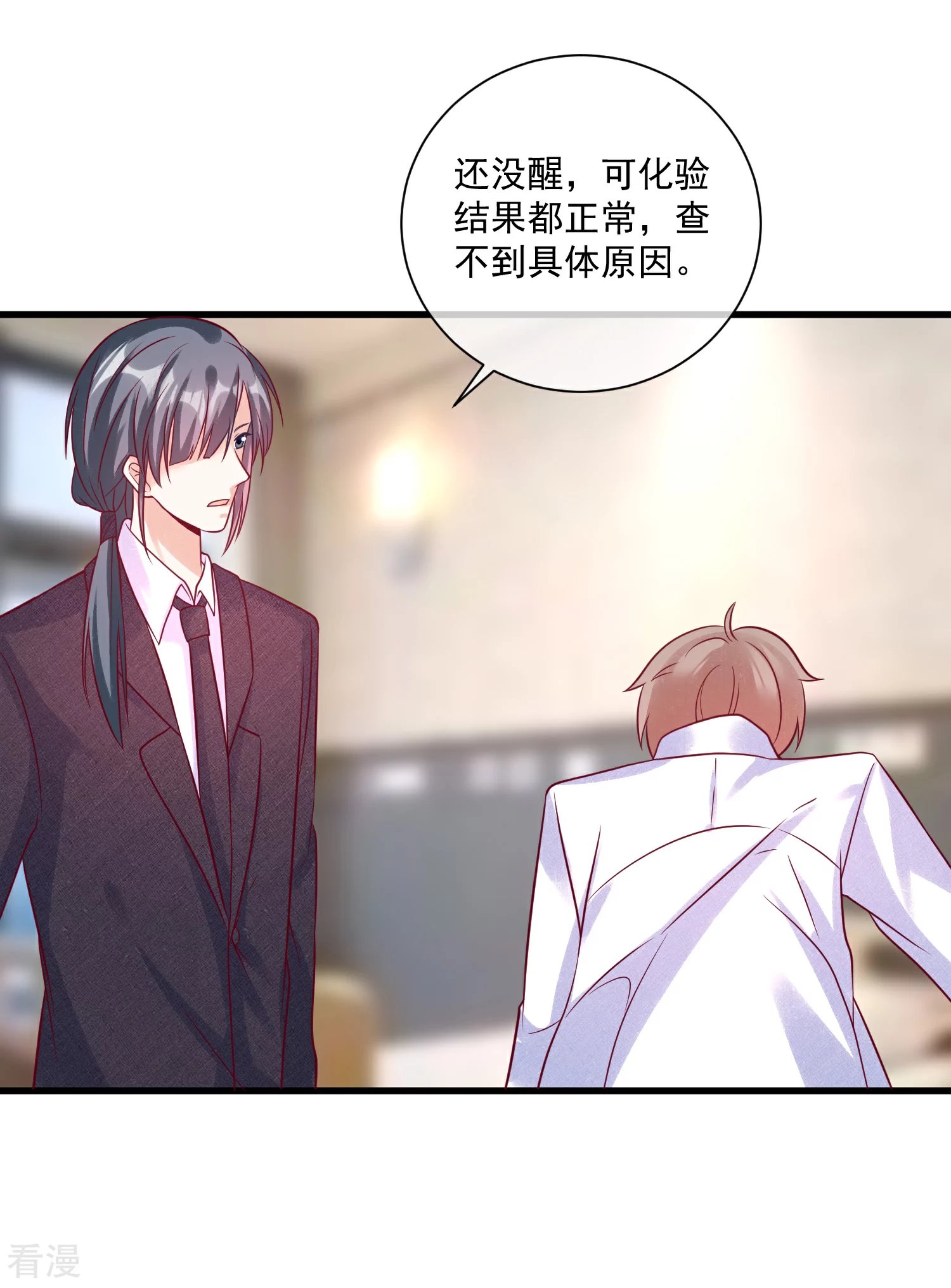 第105话 阴谋