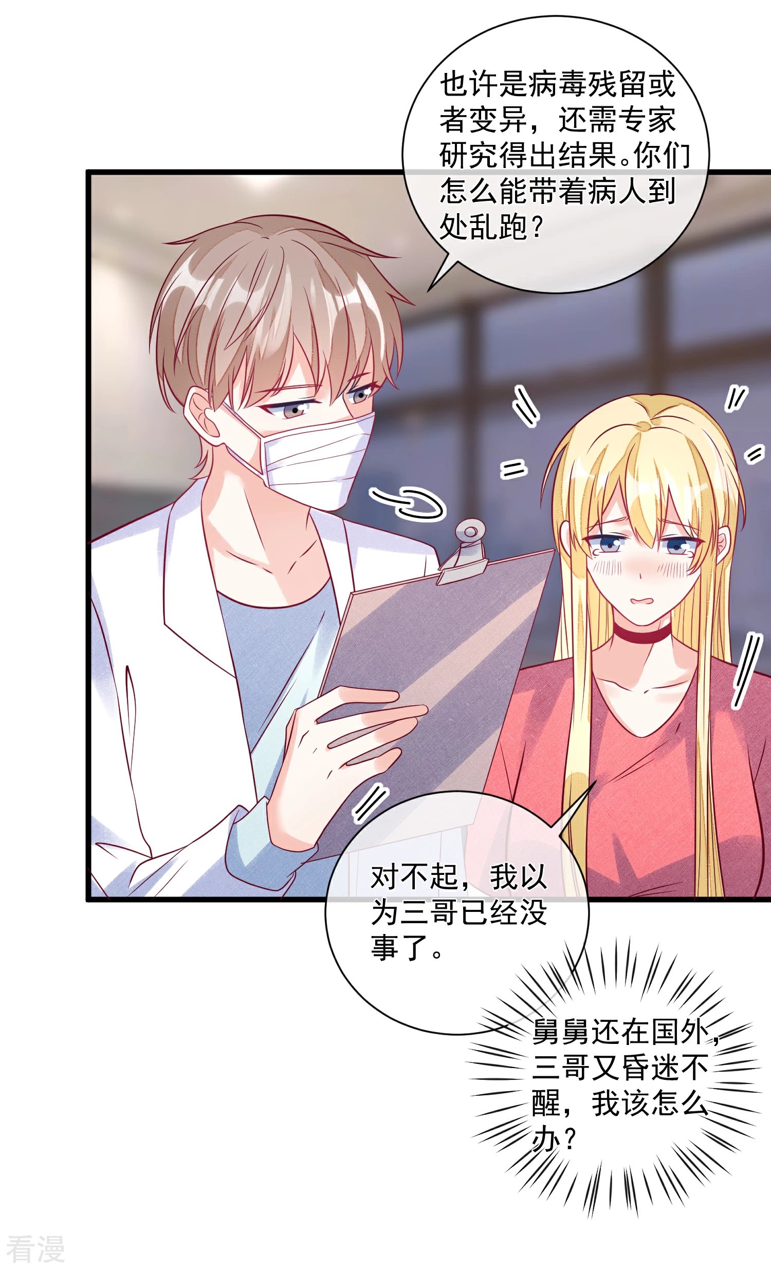 第105话 阴谋