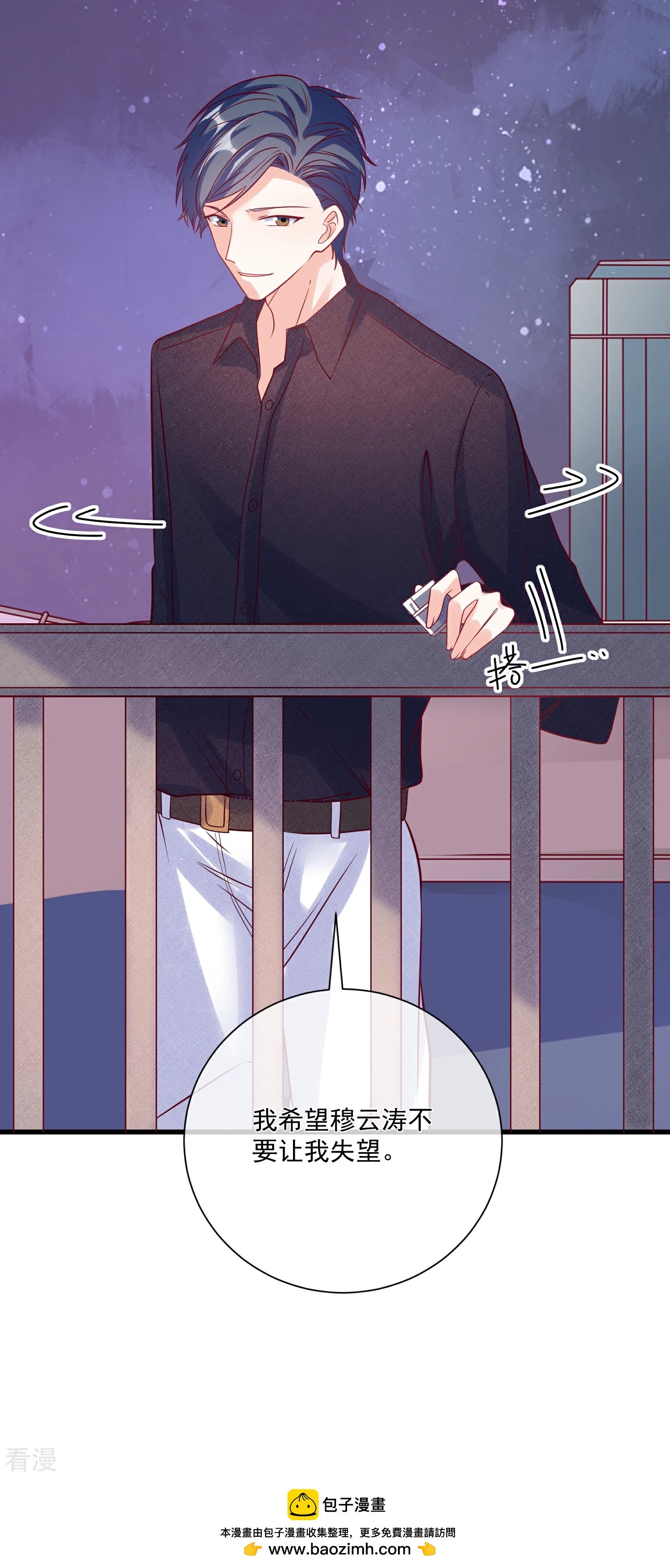 第105话 阴谋