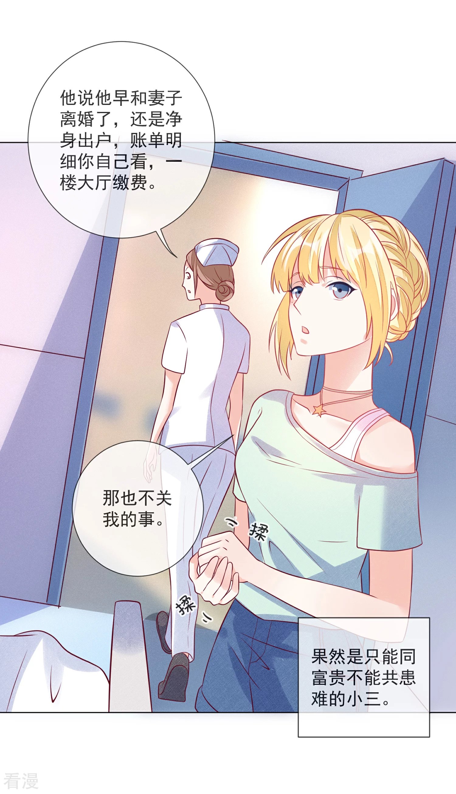 第106话 假冒凌骁
