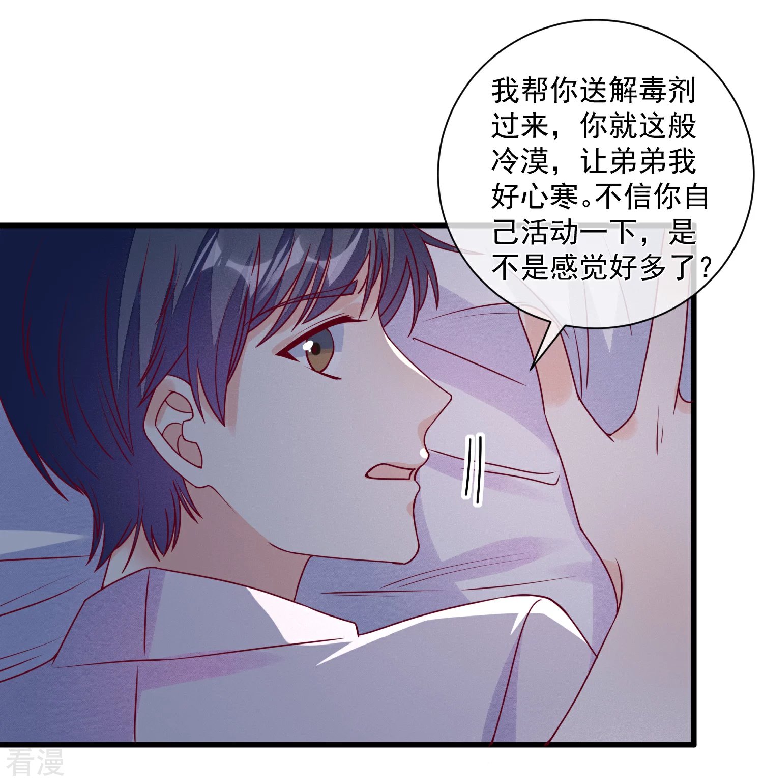 第107话 兄友弟恭