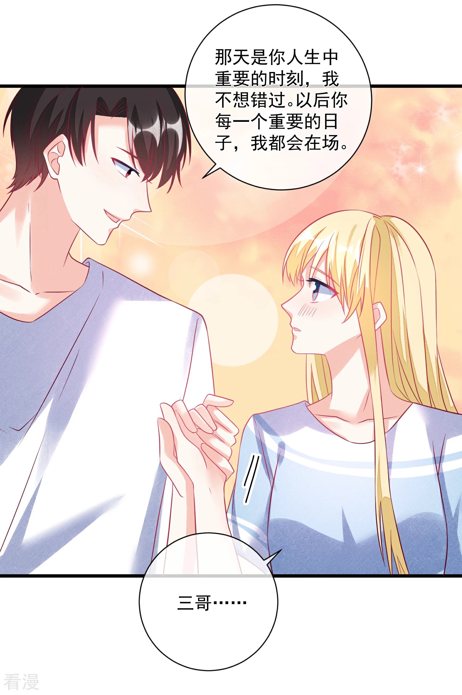 第107话 兄友弟恭