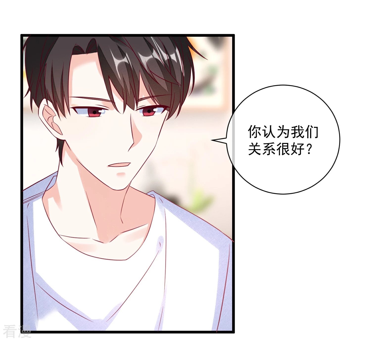 第107话 兄友弟恭