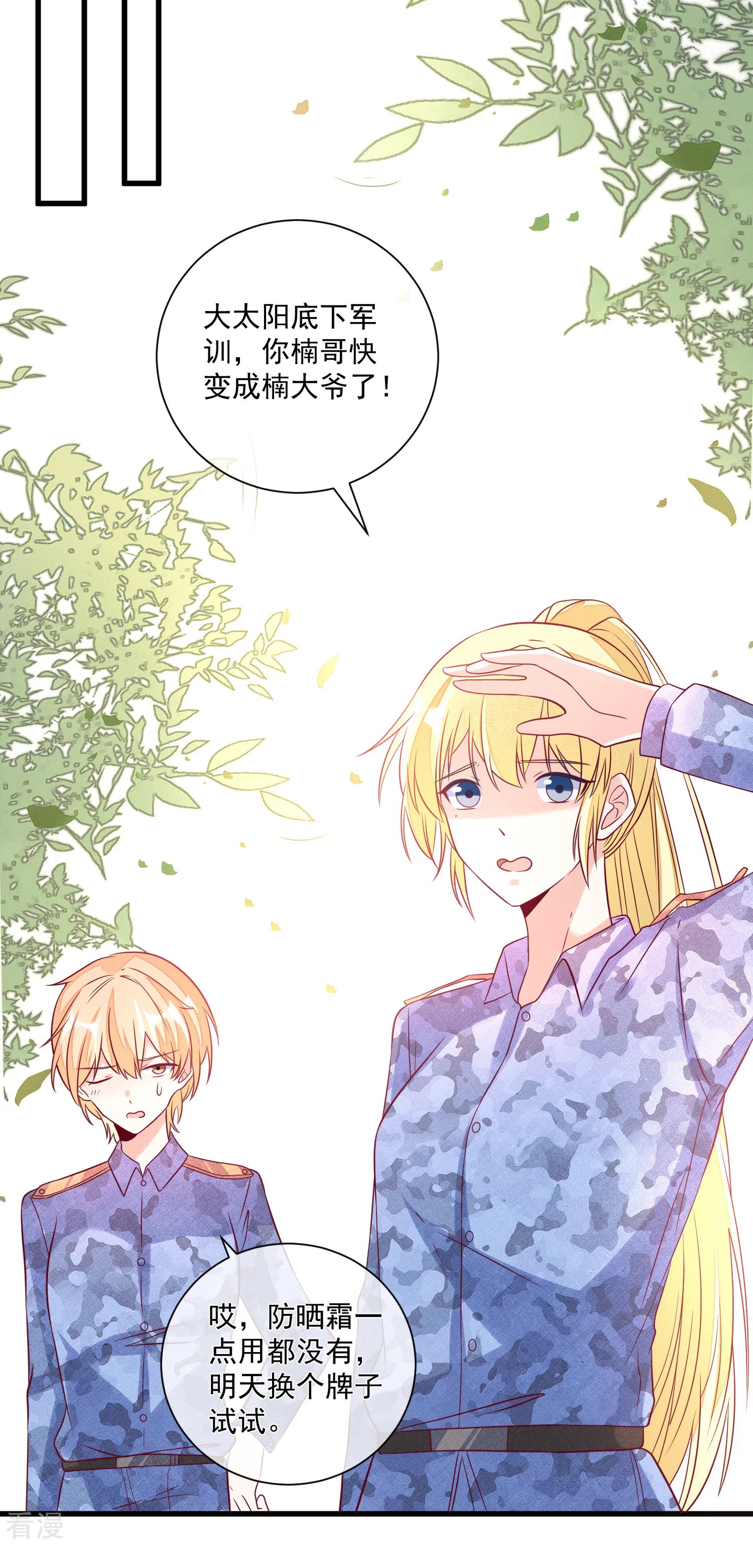 第108话 塑料姐妹情