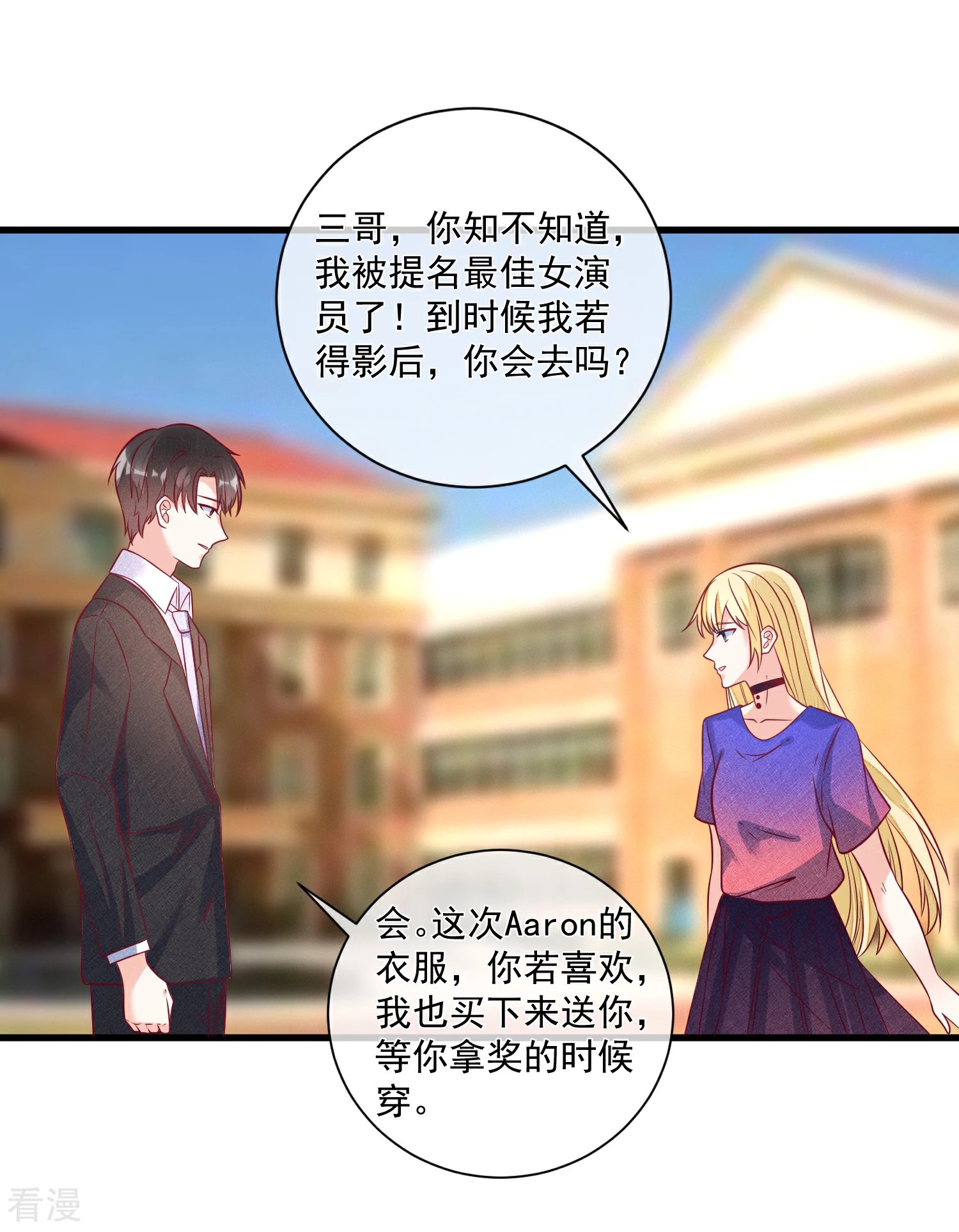 第108话 塑料姐妹情