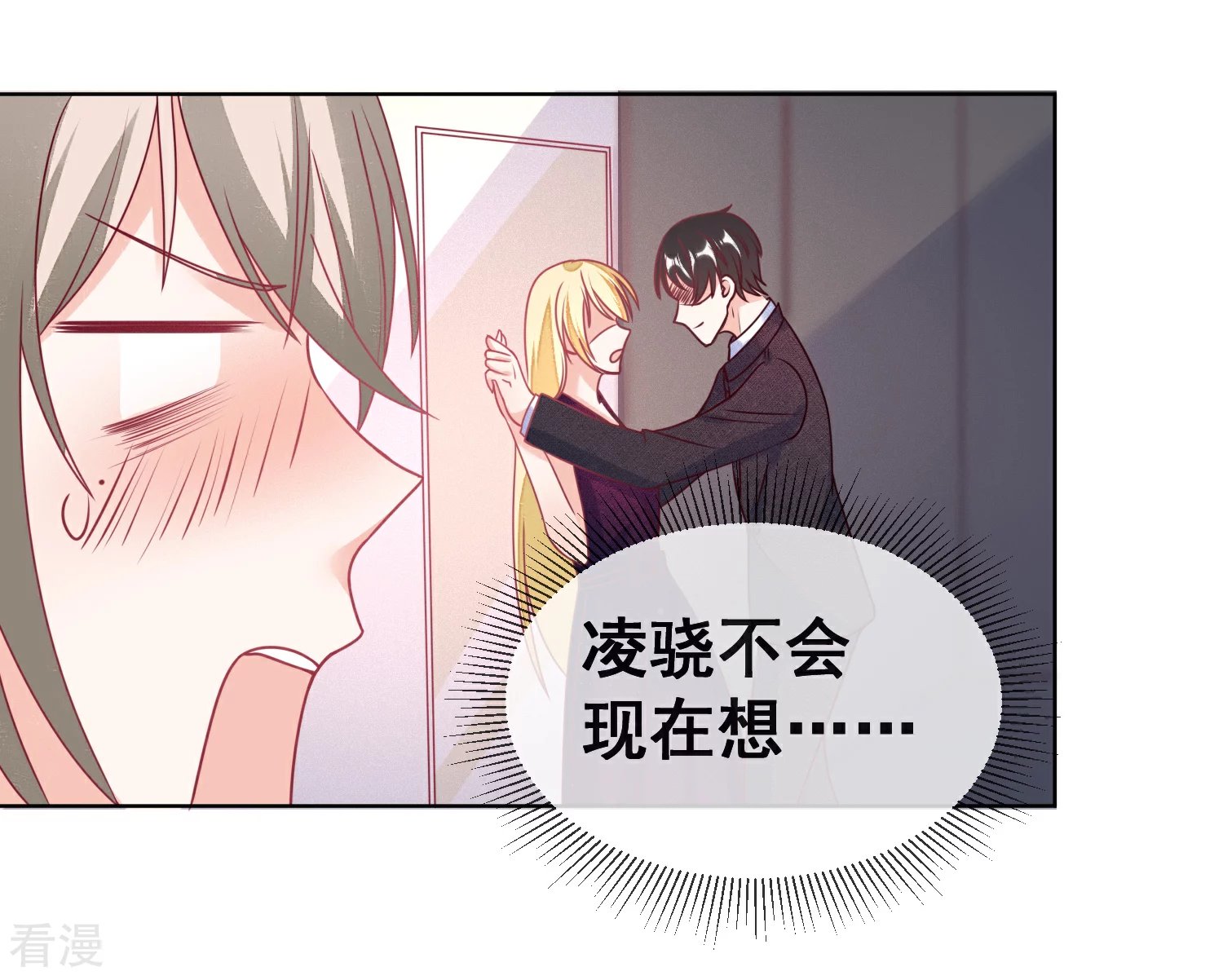 第109话 偷亲