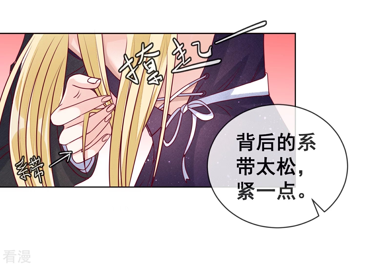 第109话 偷亲
