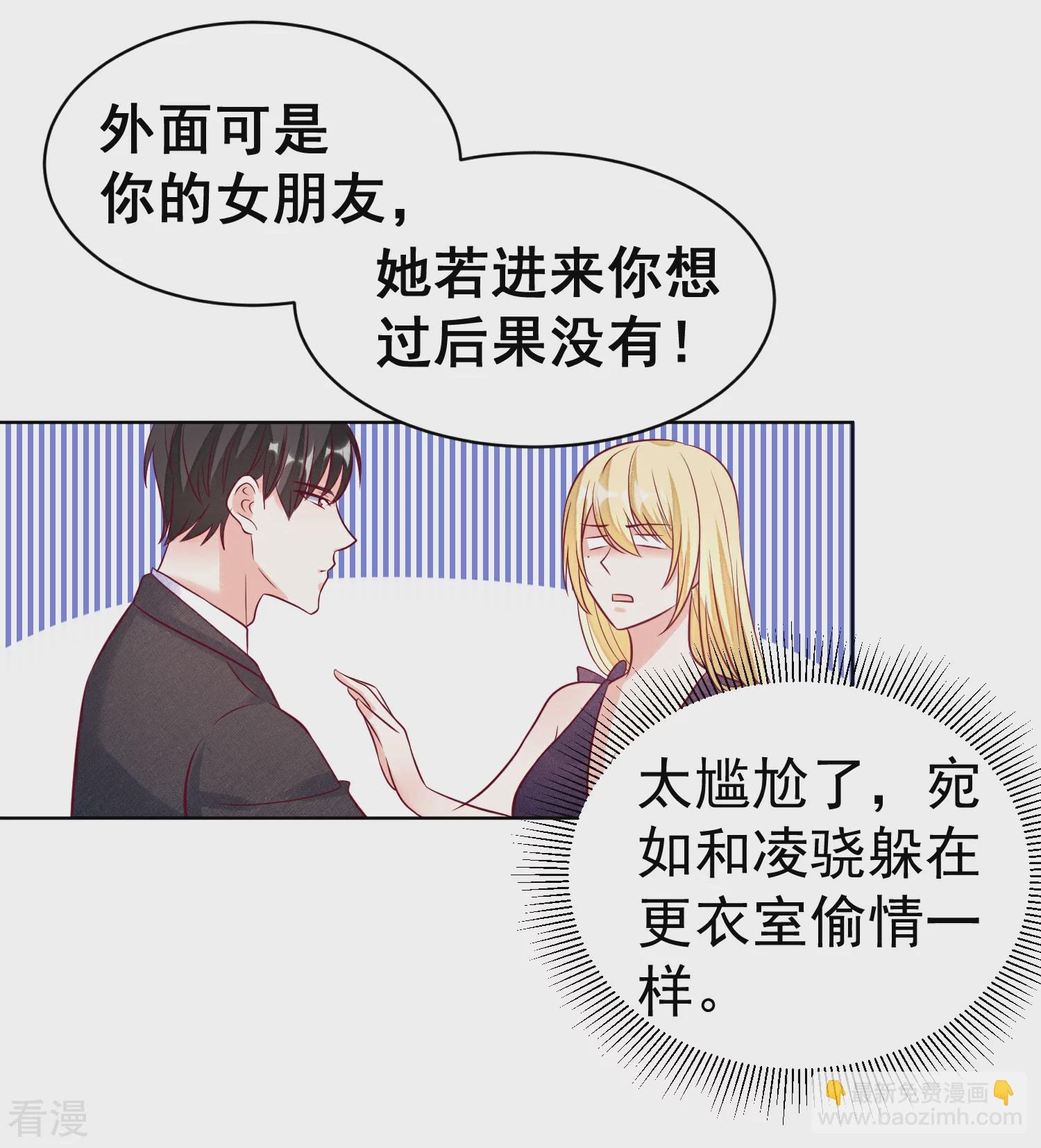 第109话 偷亲