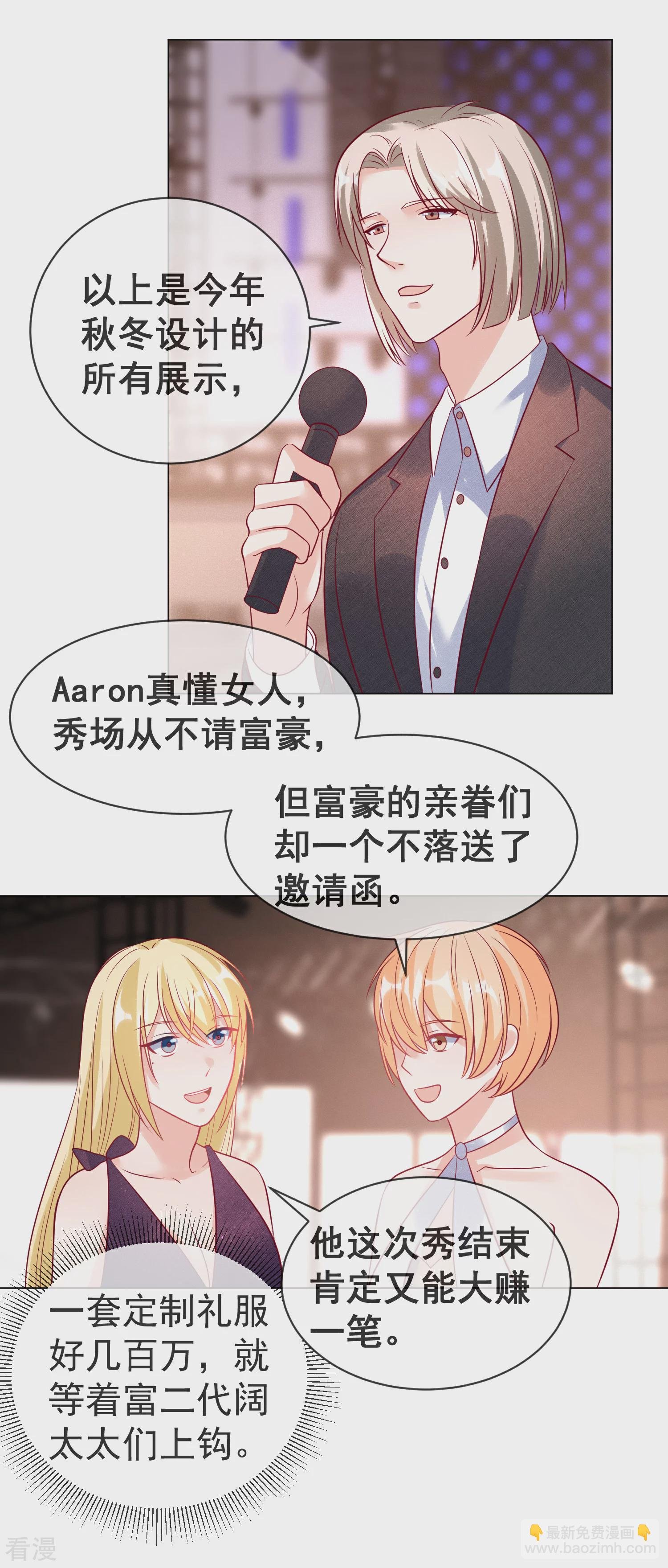 第109话 偷亲