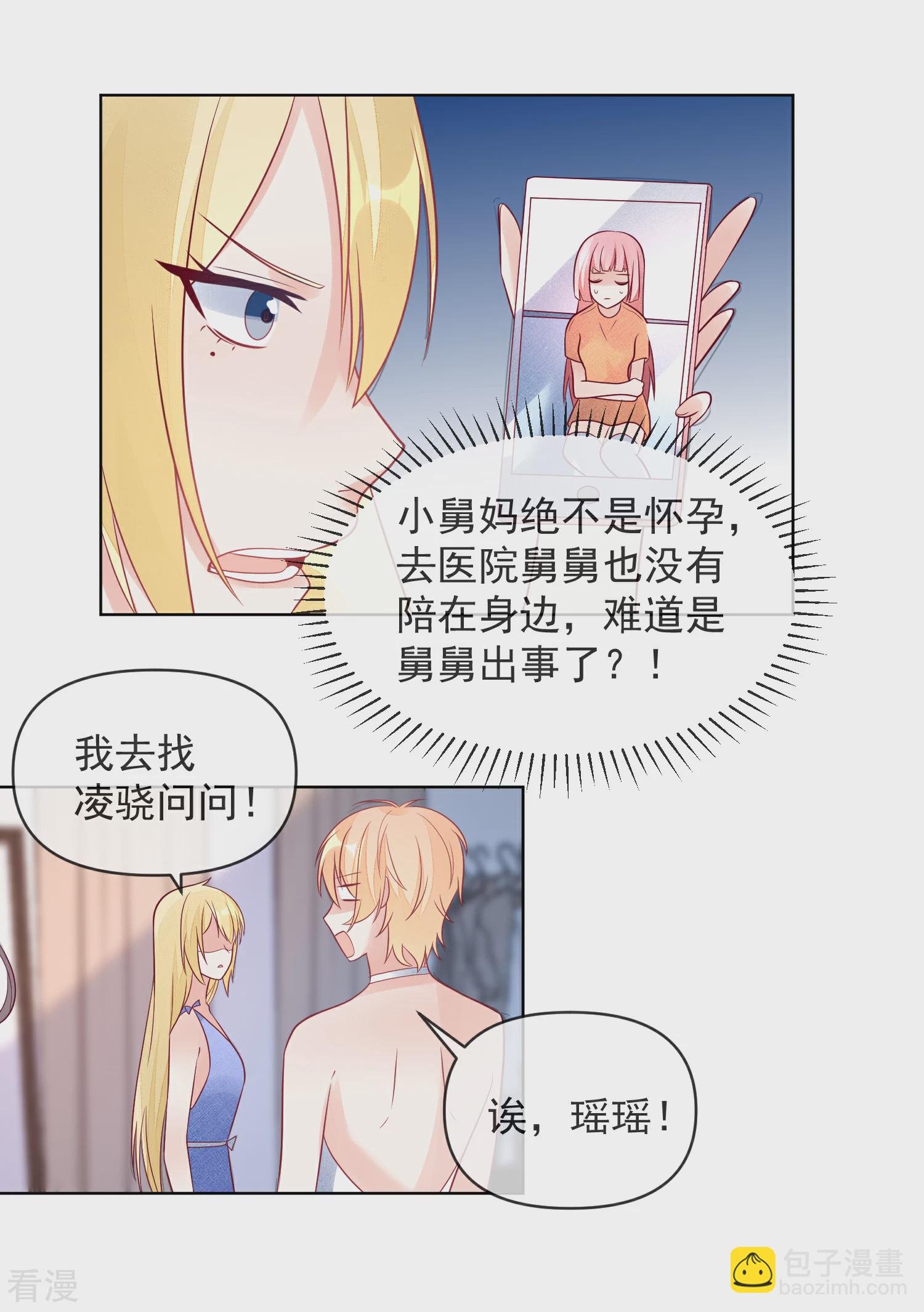 第110话 胸口碎大石
