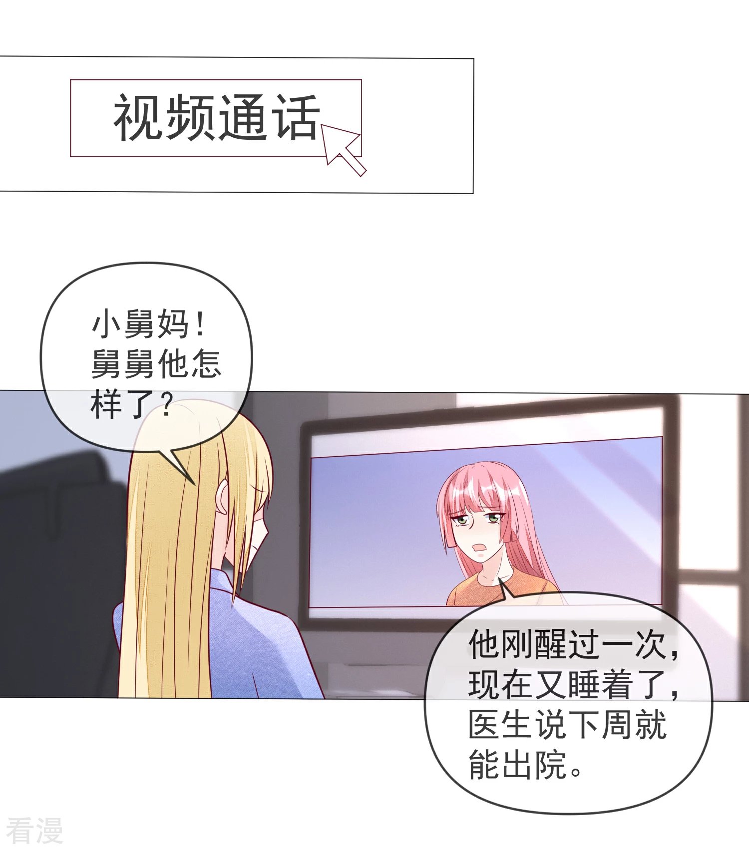 第110话 胸口碎大石