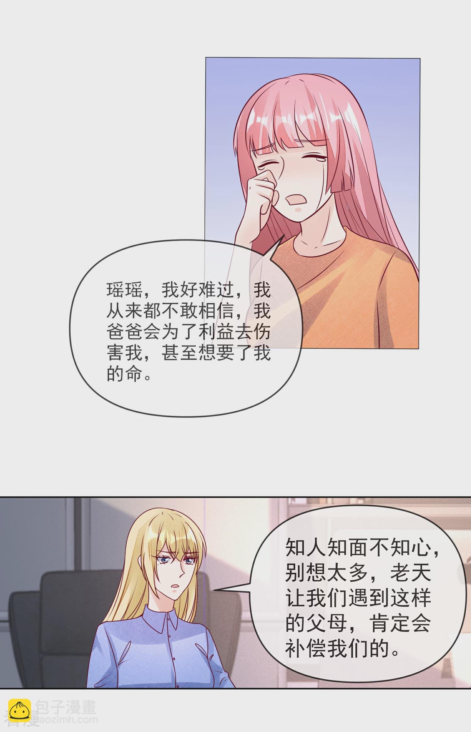 第110话 胸口碎大石