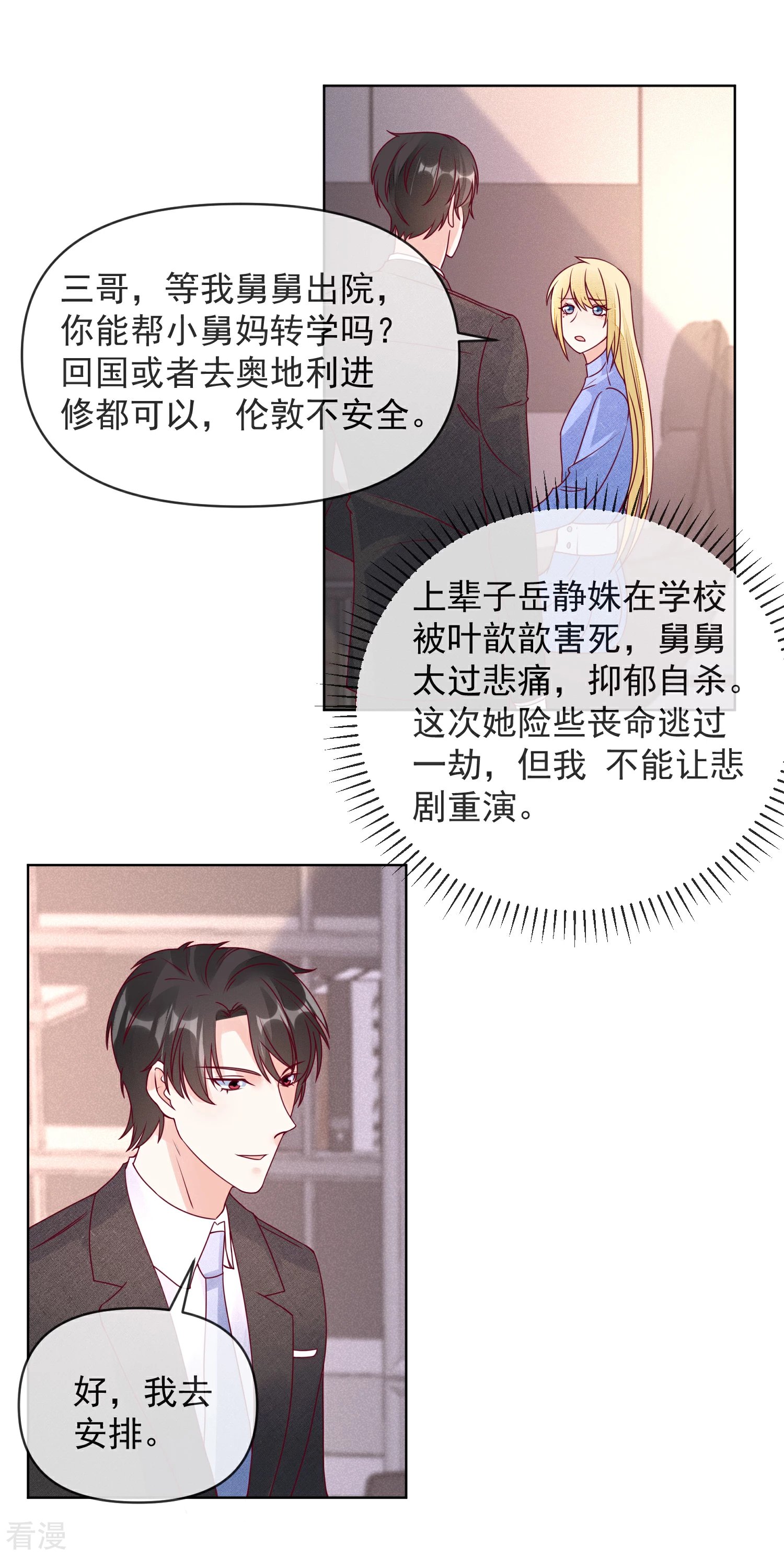第110话 胸口碎大石