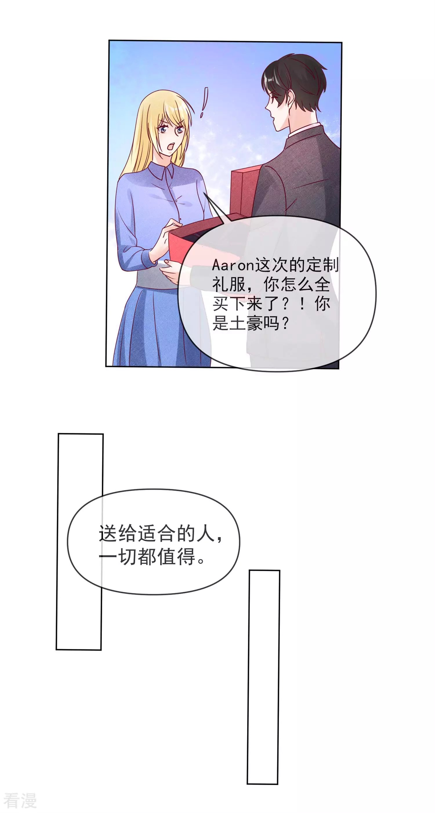 第110话 胸口碎大石