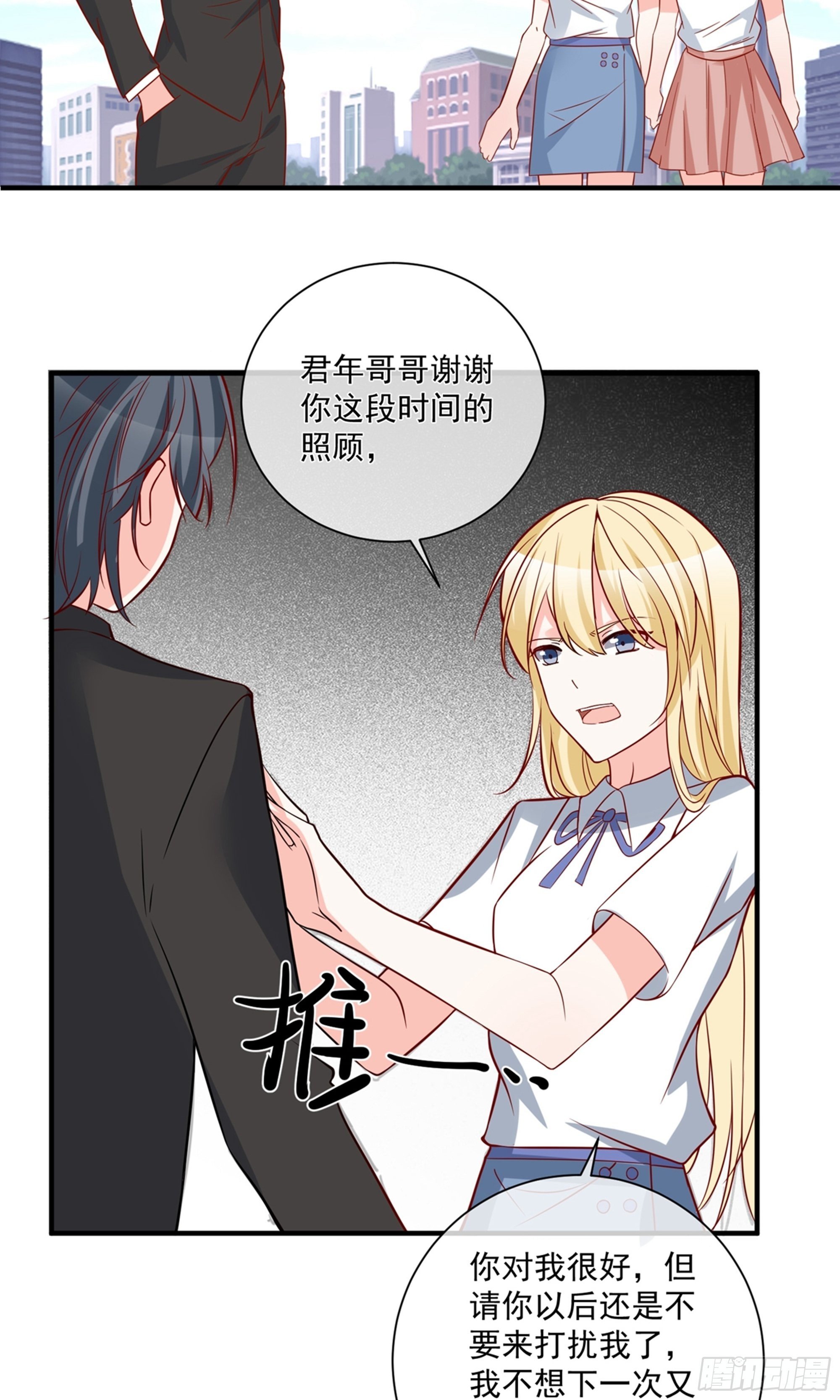 第33话