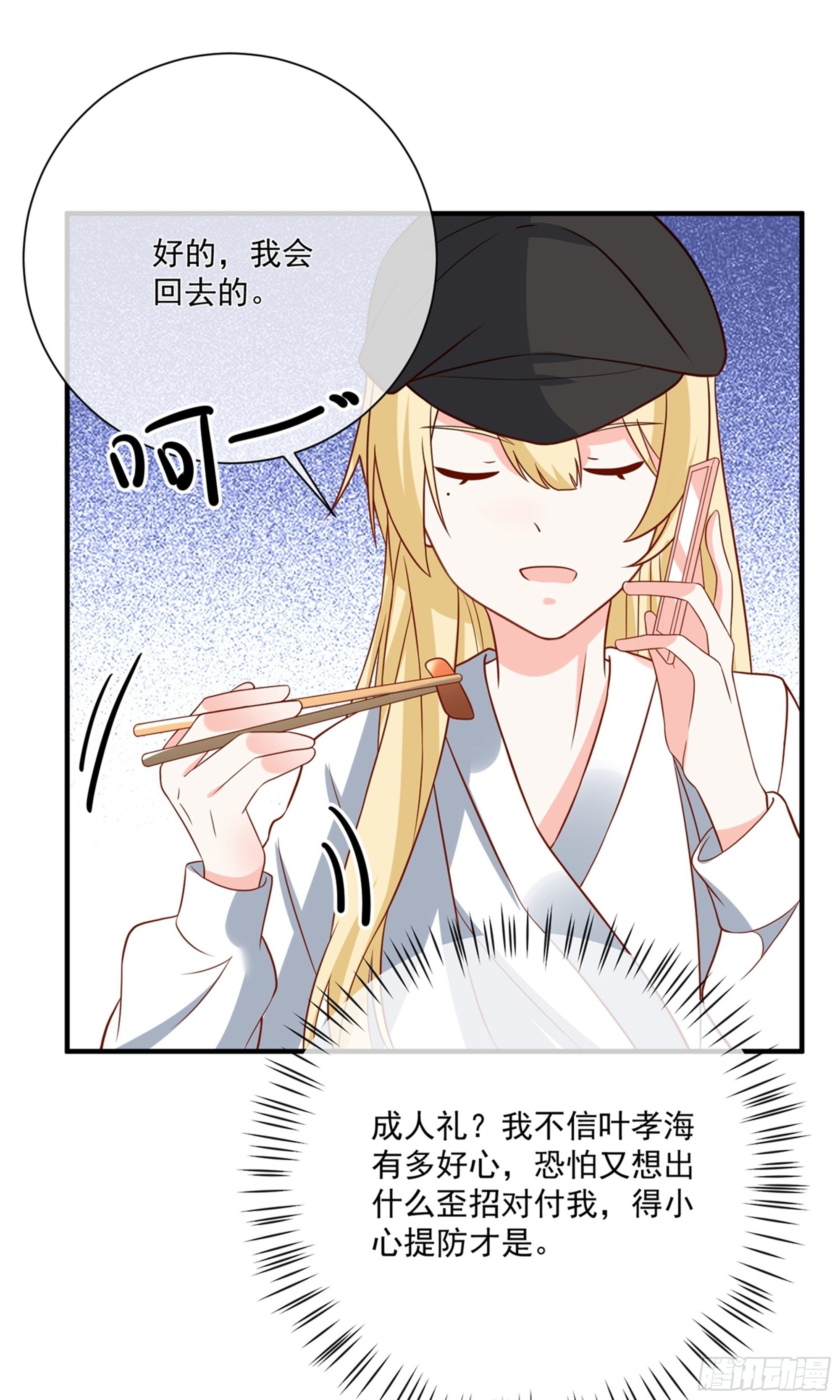 第38话