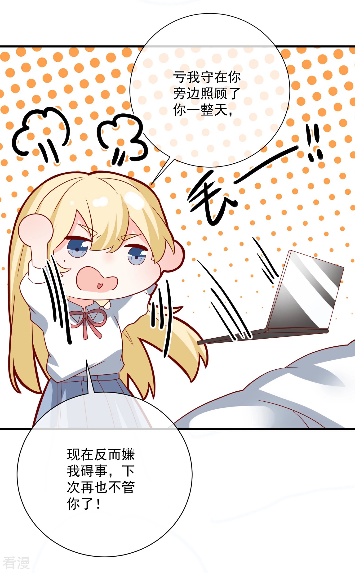 第42话 危机四伏