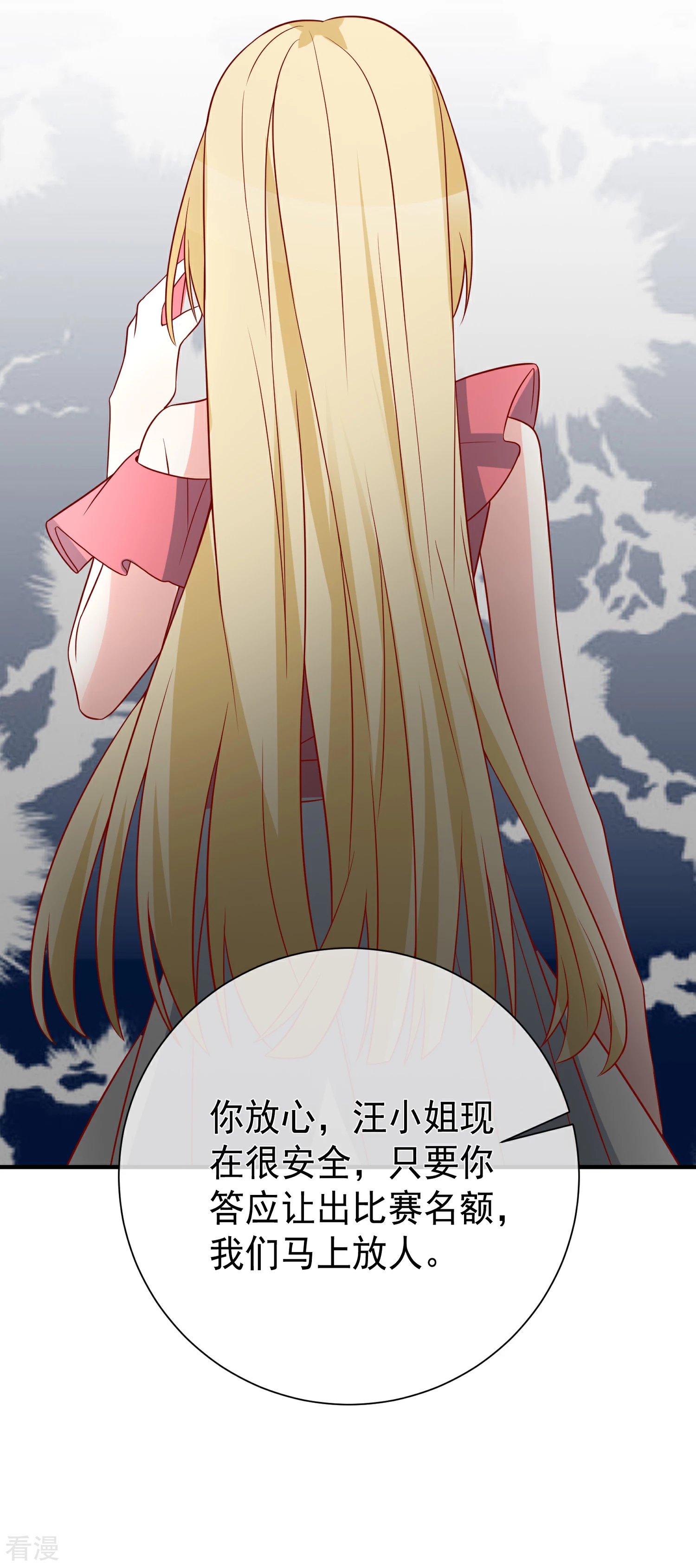 第43话 截胡