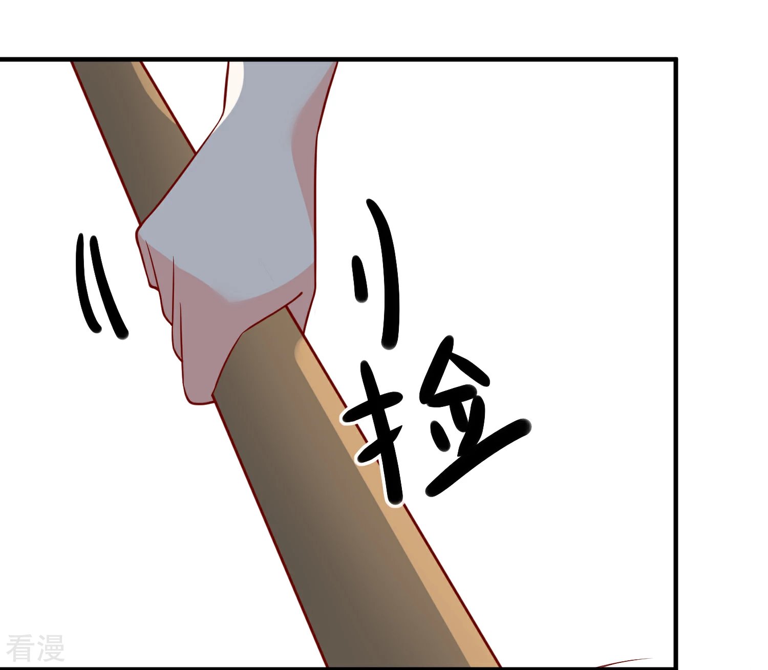 第43话 截胡