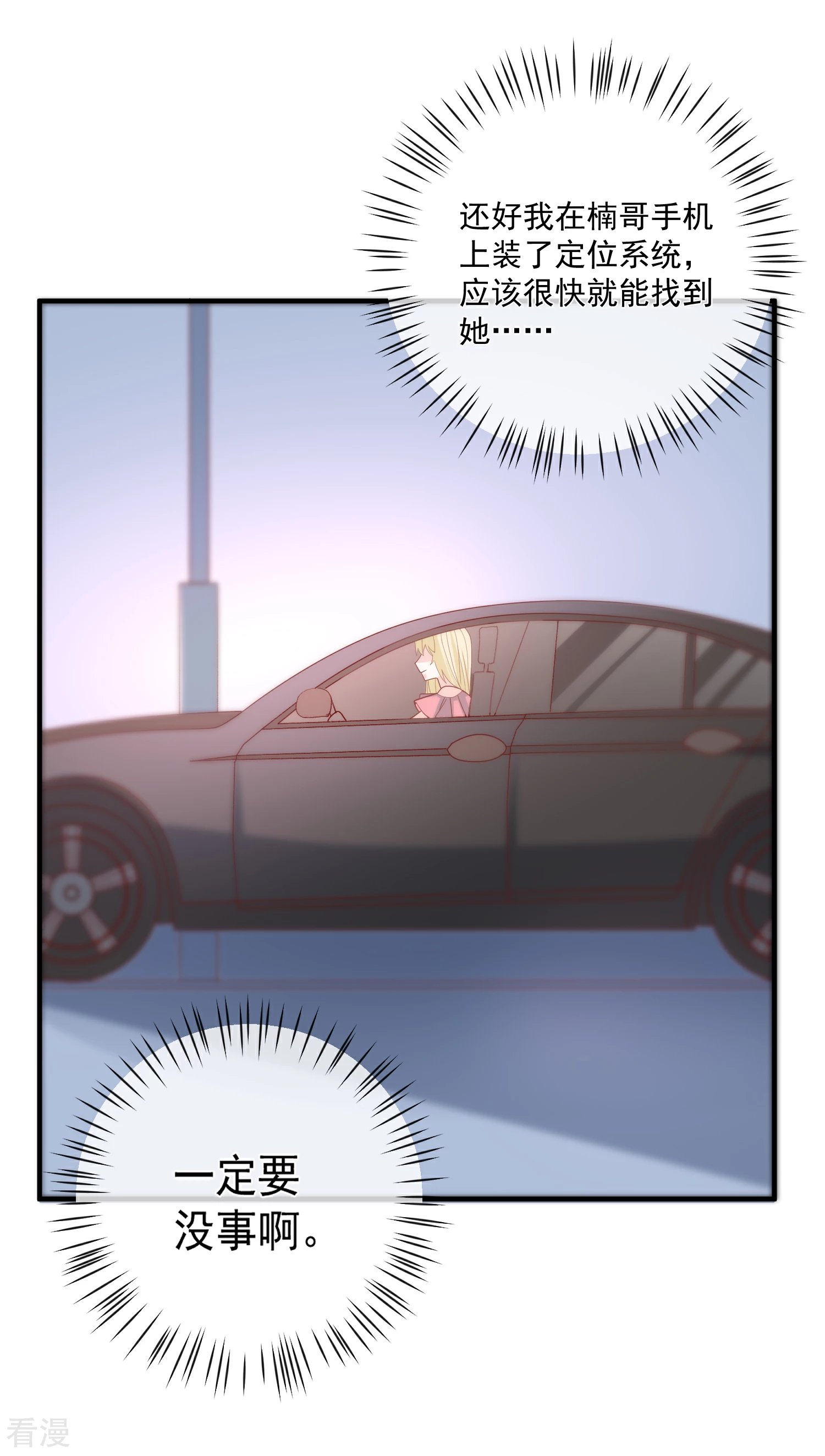 第43话 截胡