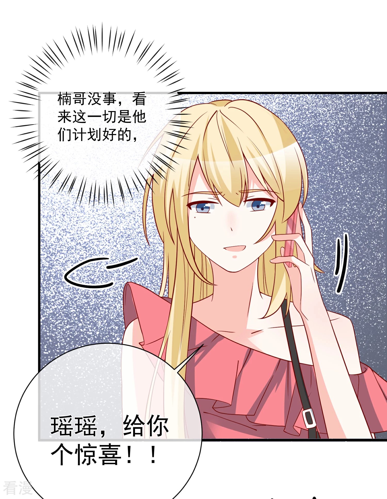 第43话 截胡