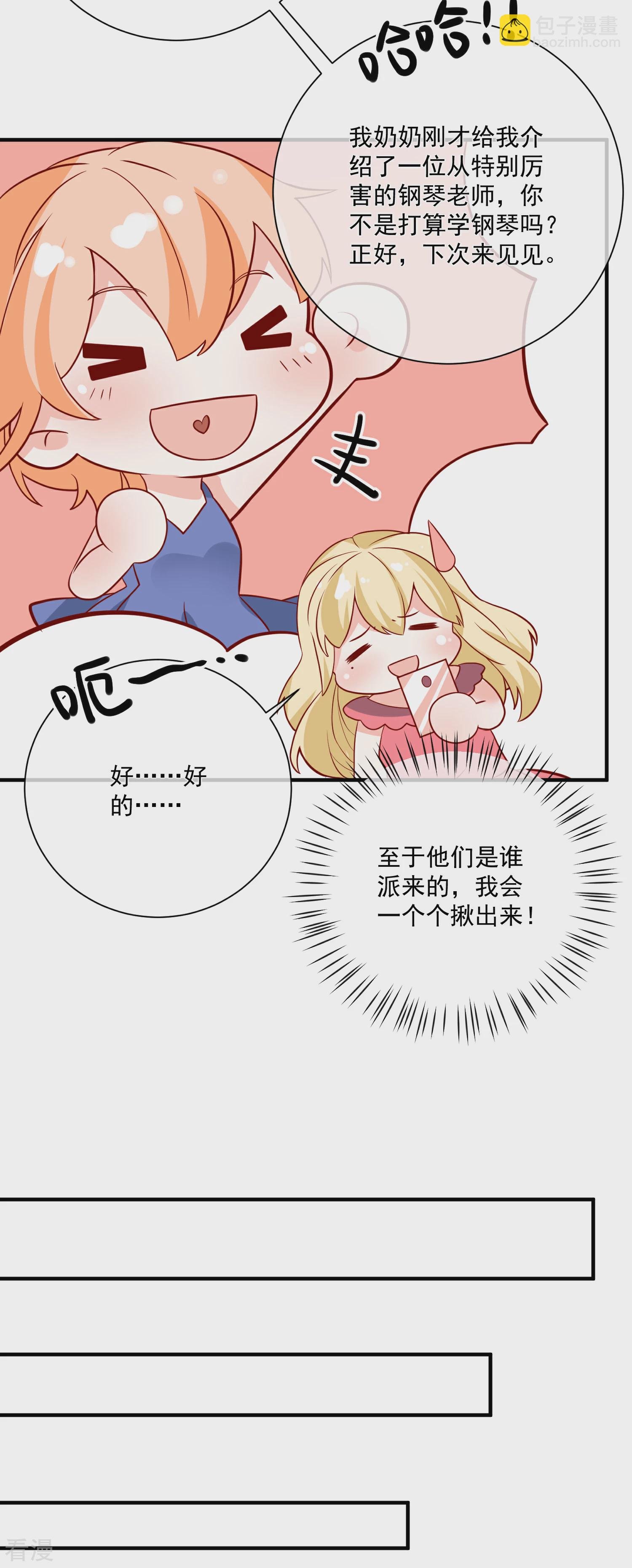 第43话 截胡