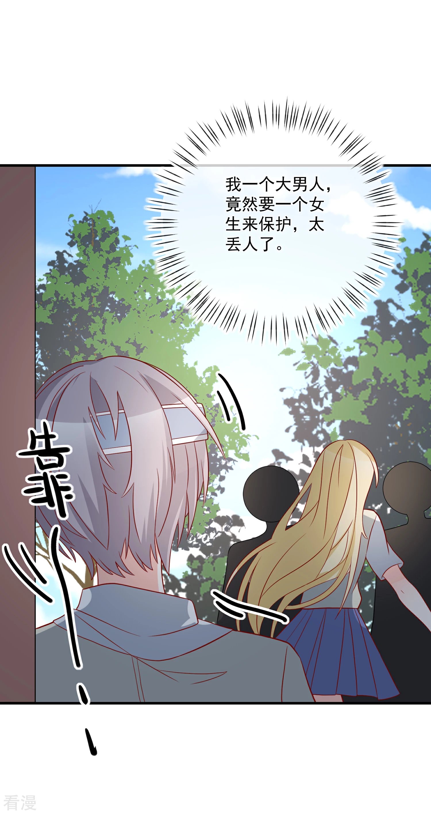 第43话 截胡