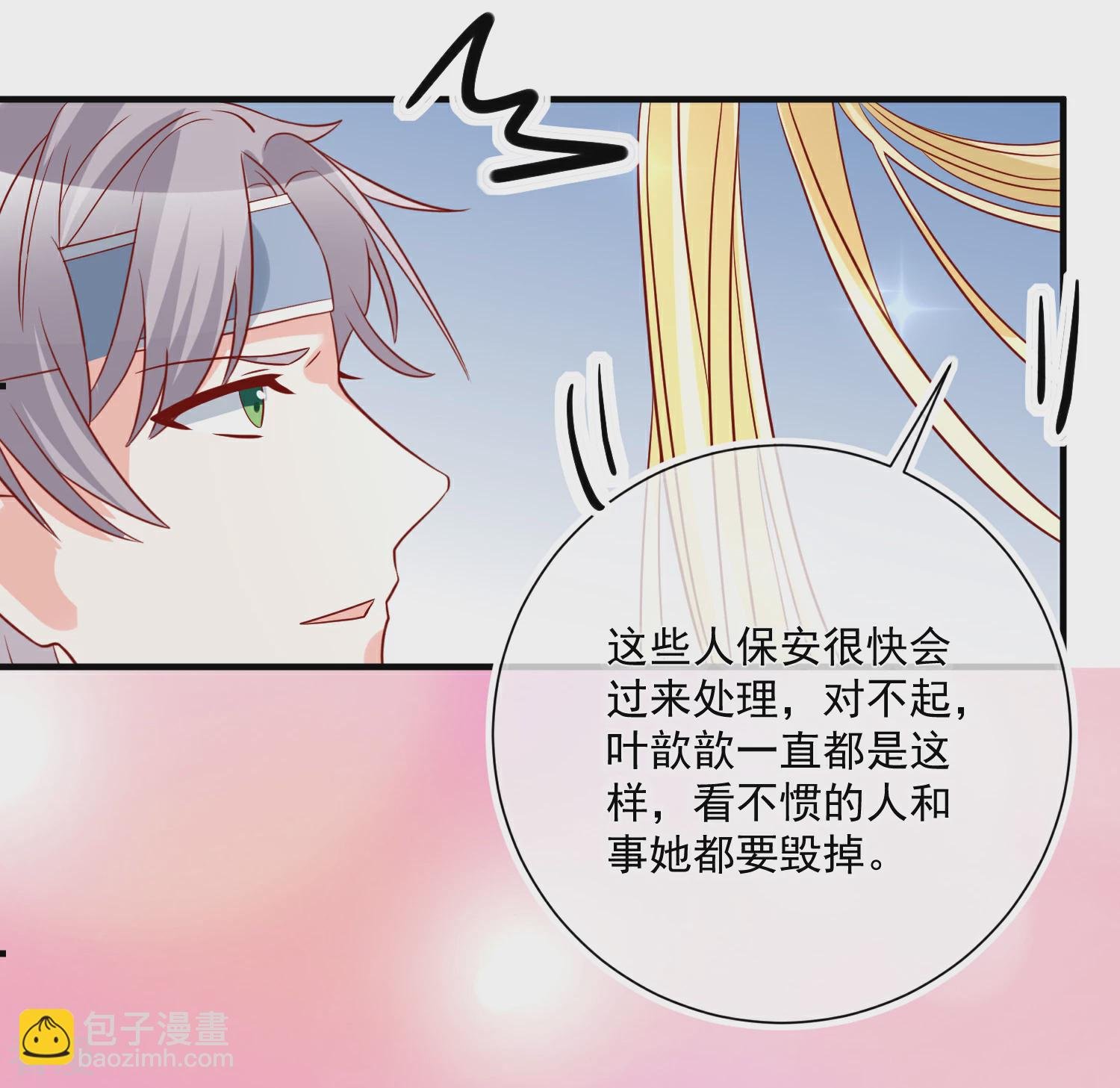第43话 截胡