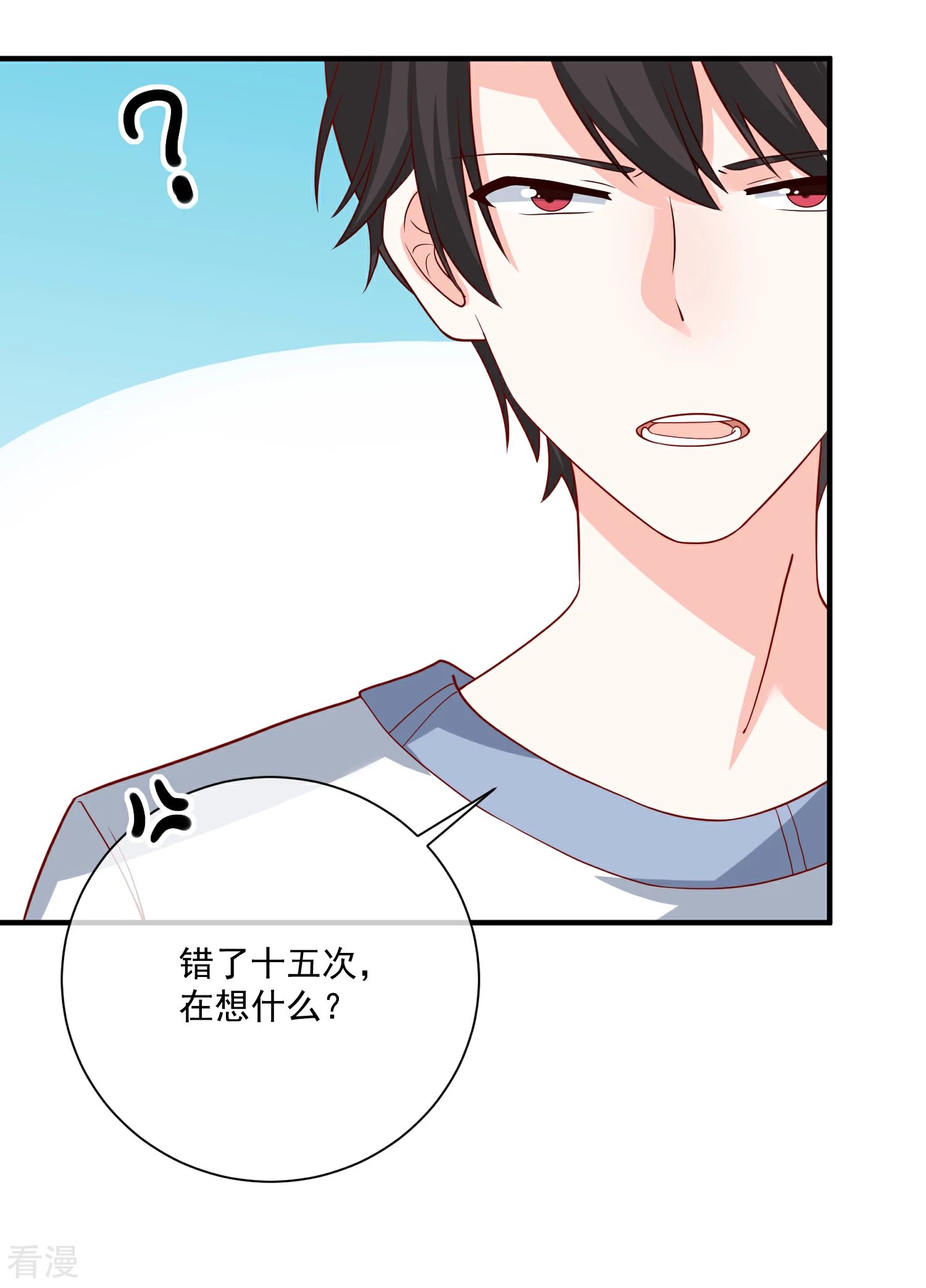 第44话 两根粗大腿