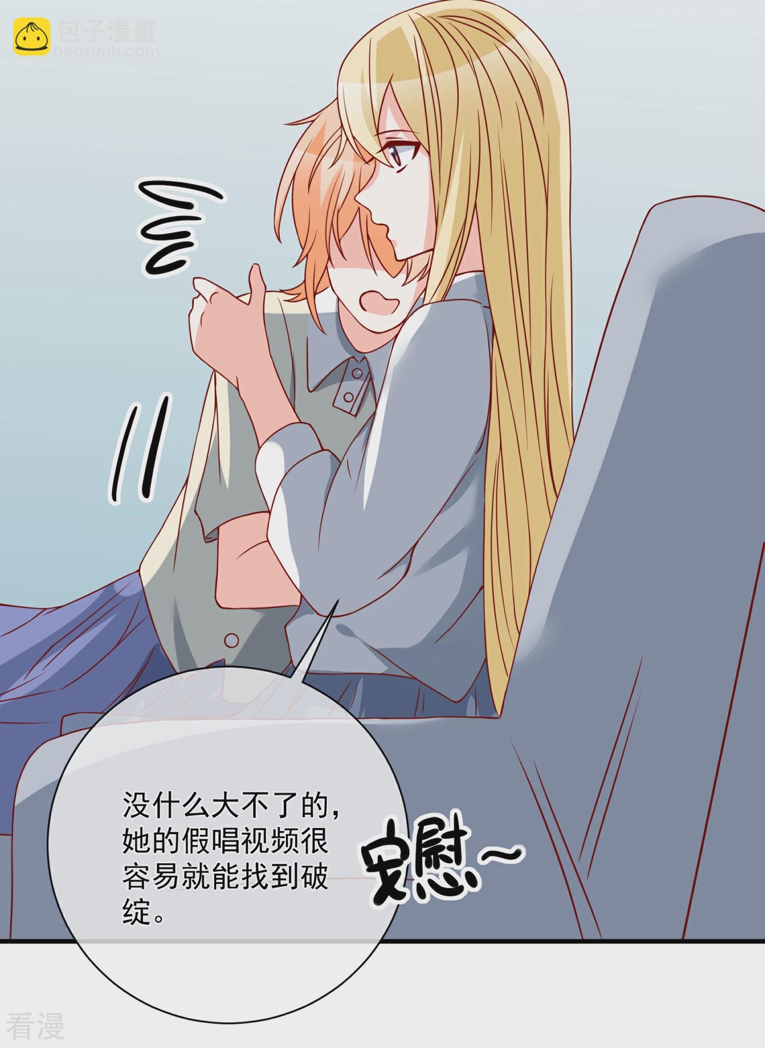 第44话 两根粗大腿