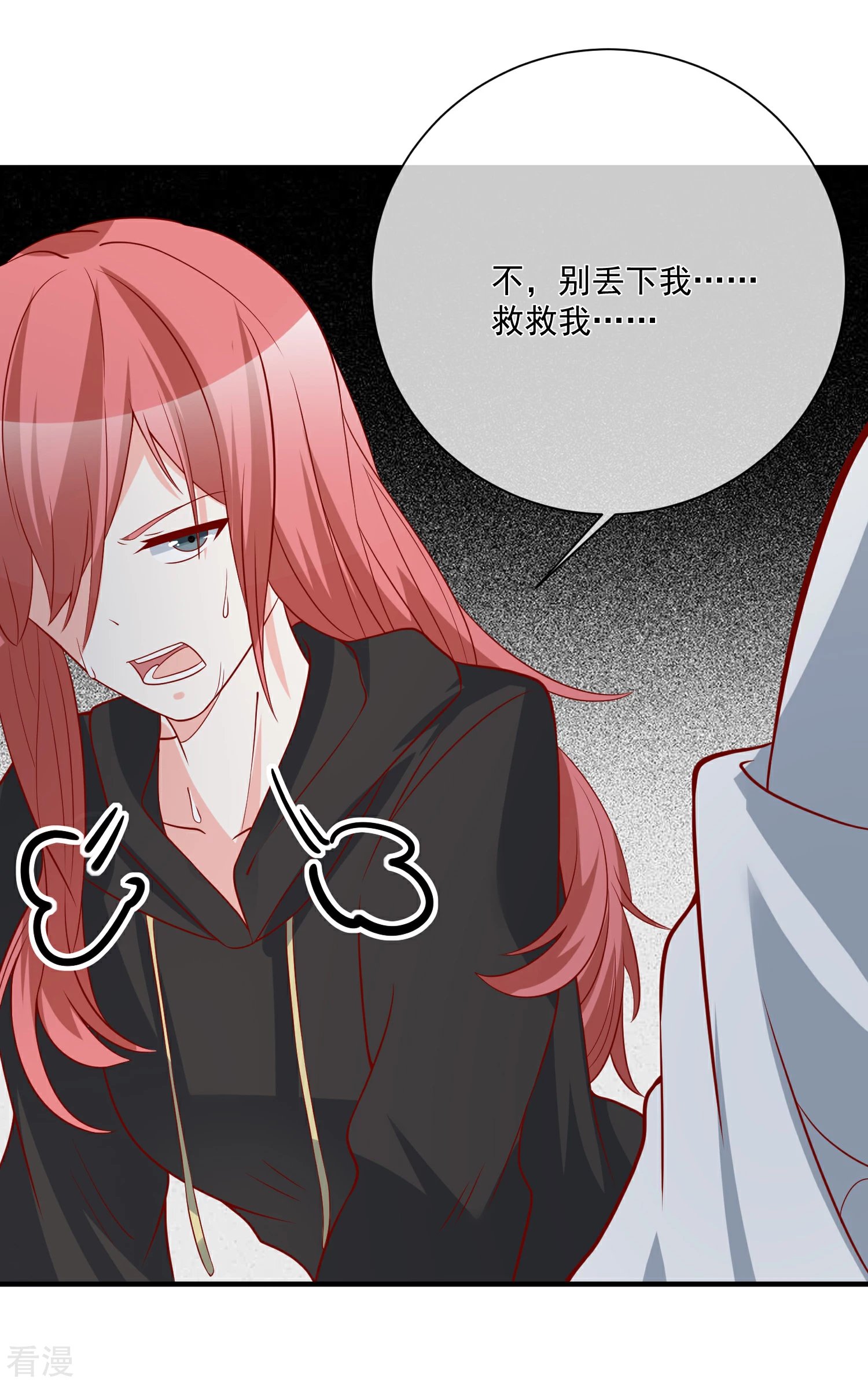 第45话 遭暗算