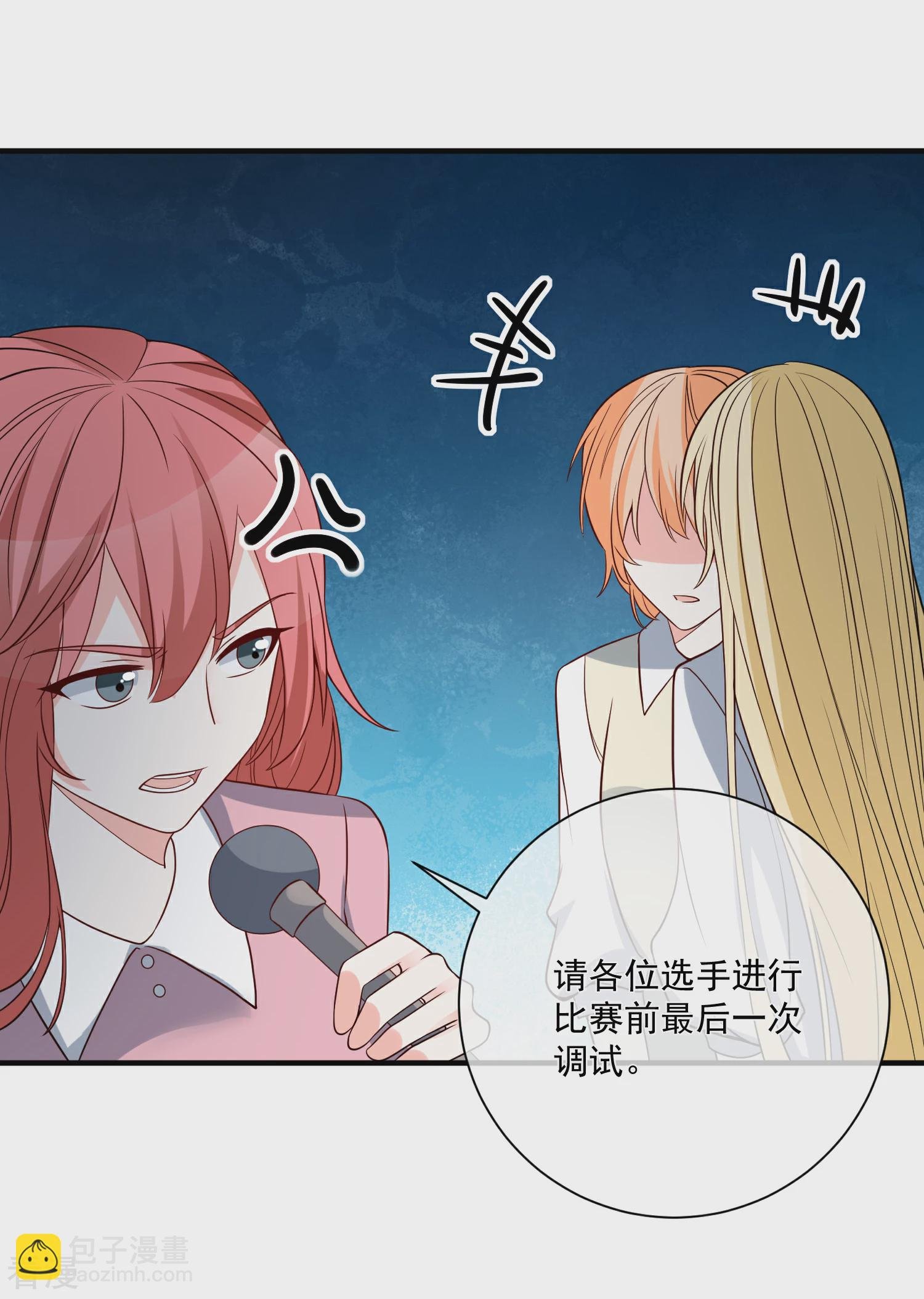 第45话 遭暗算