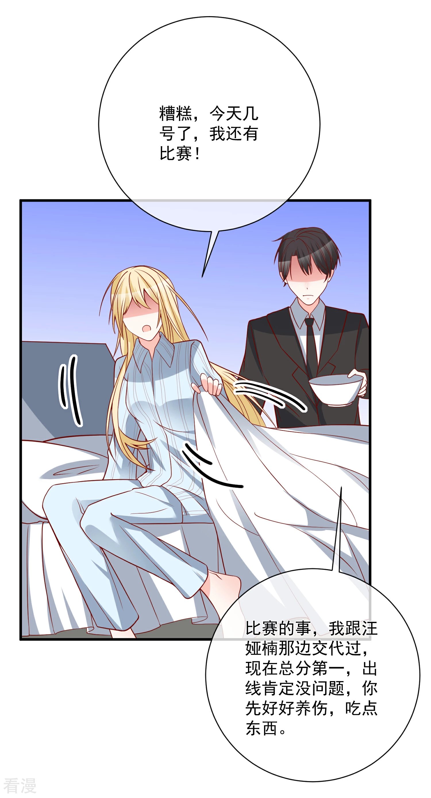 第45话 遭暗算