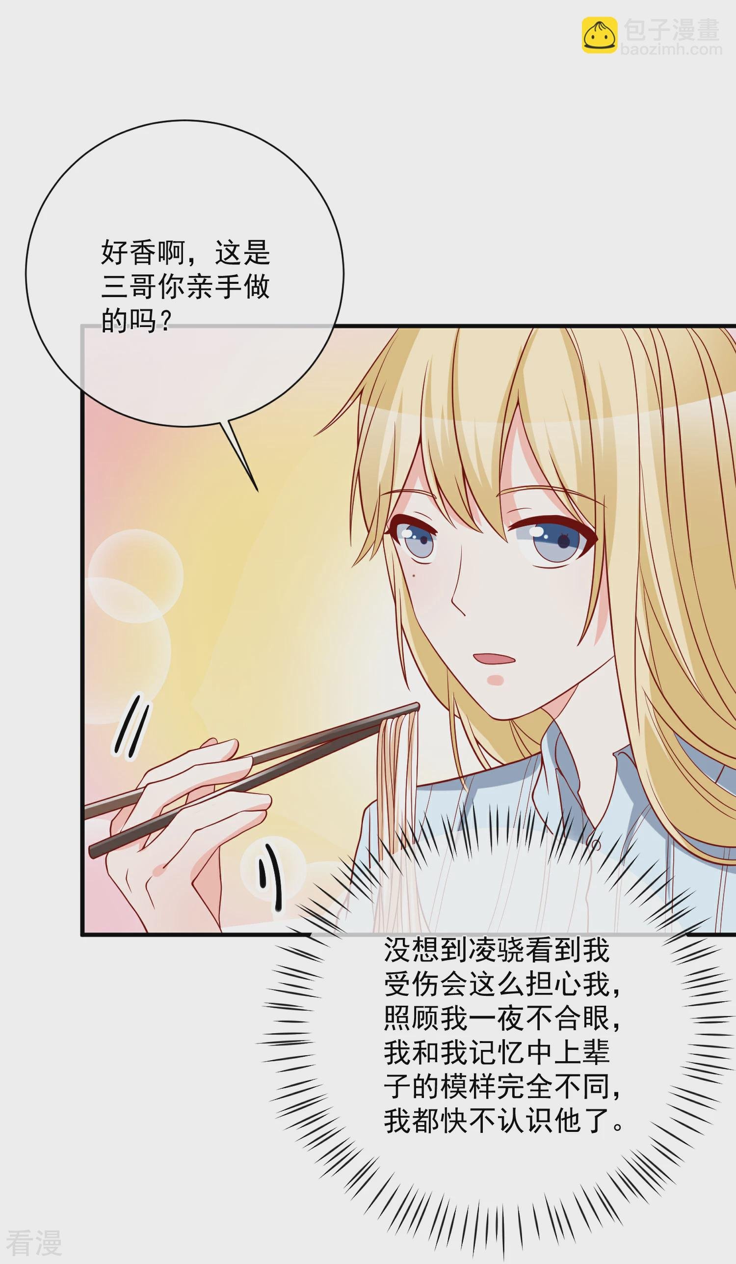 第45话 遭暗算